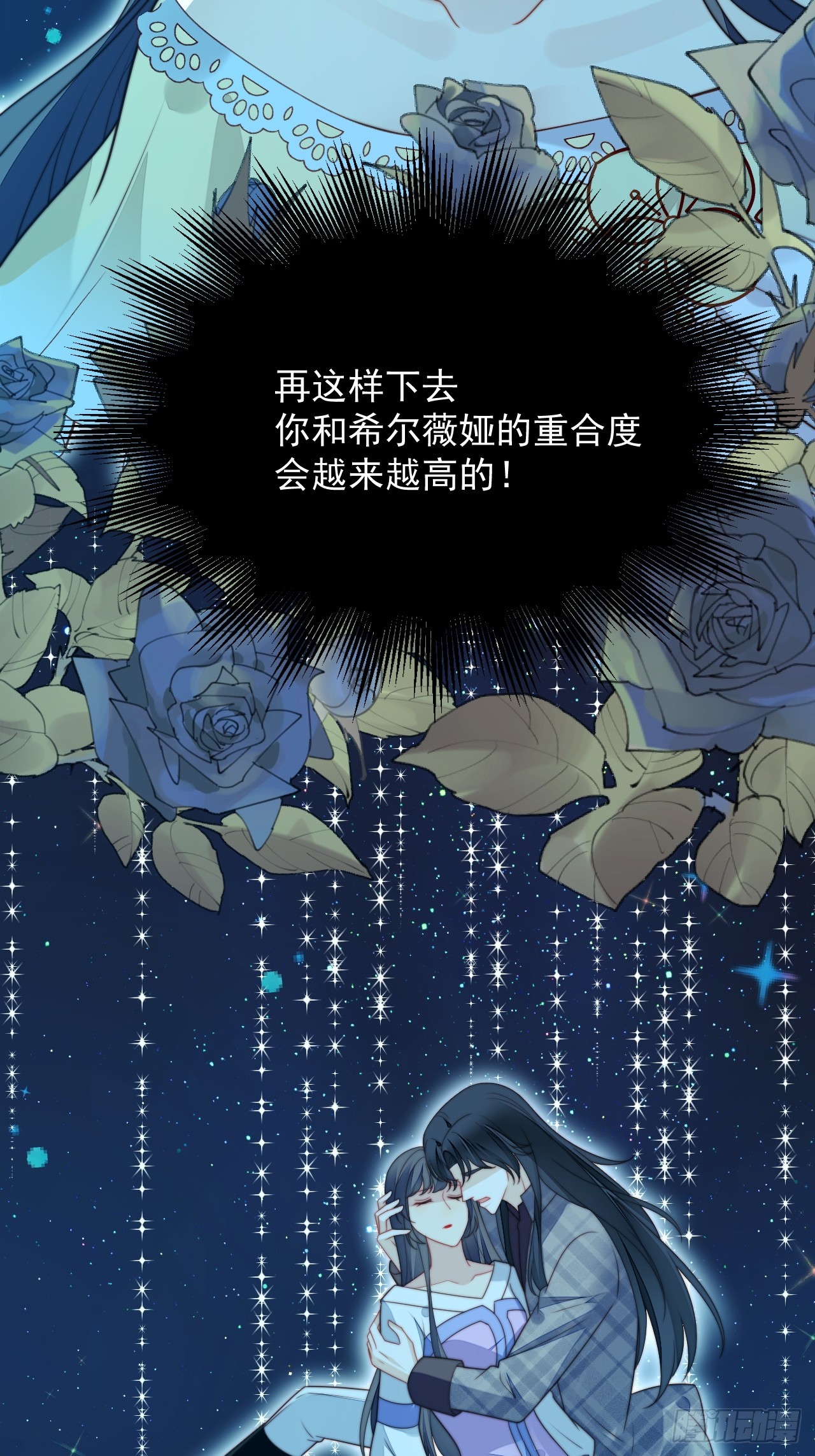 第一百九十四话路西法的呼唤-第202话