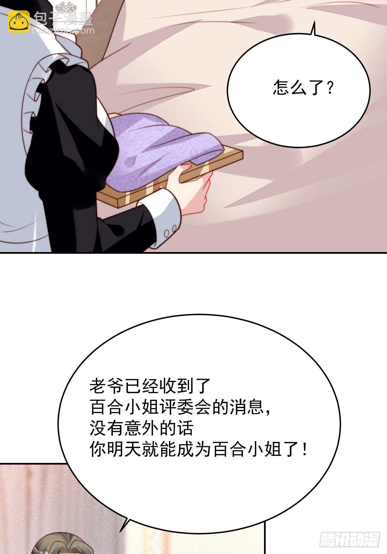 第一百九十四话路西法的呼唤-第202话