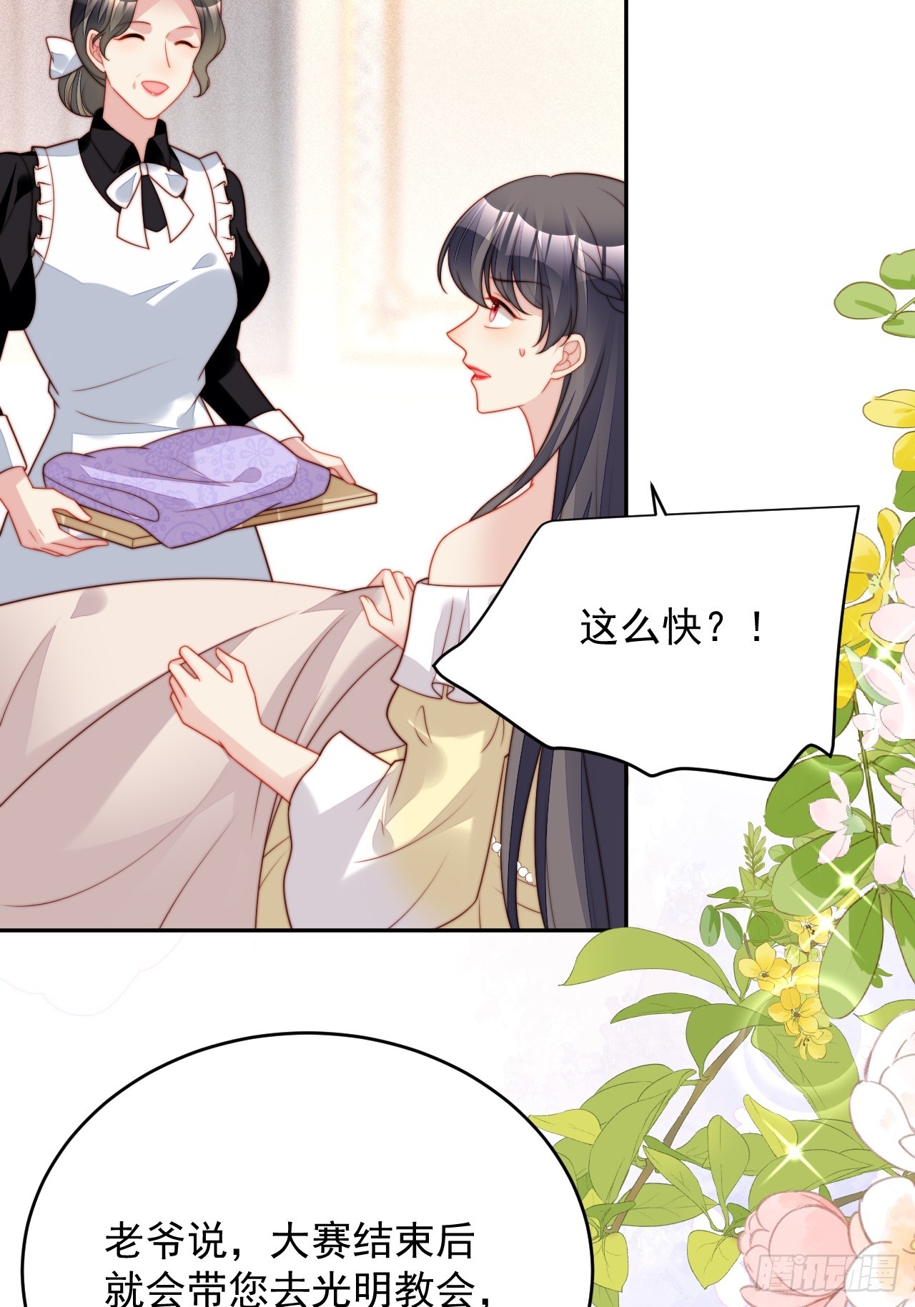 第一百九十四话路西法的呼唤-第202话