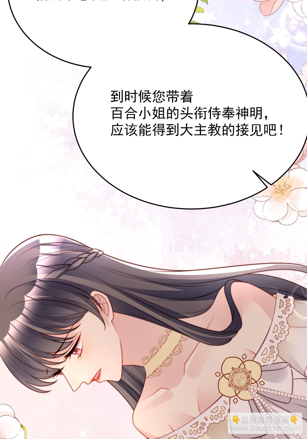 第一百九十四话路西法的呼唤-第202话