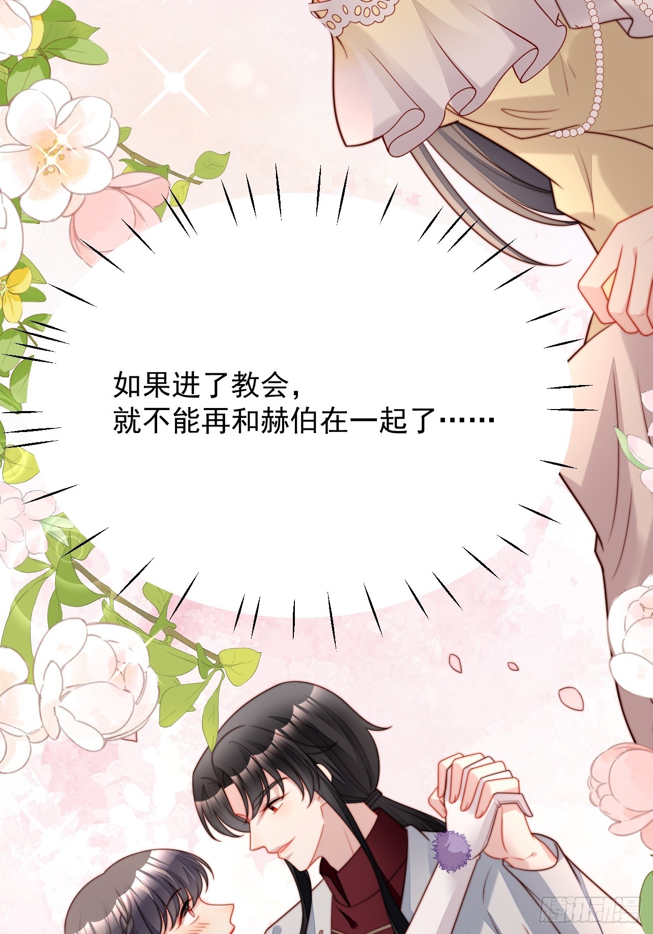 第一百九十四话路西法的呼唤-第202话
