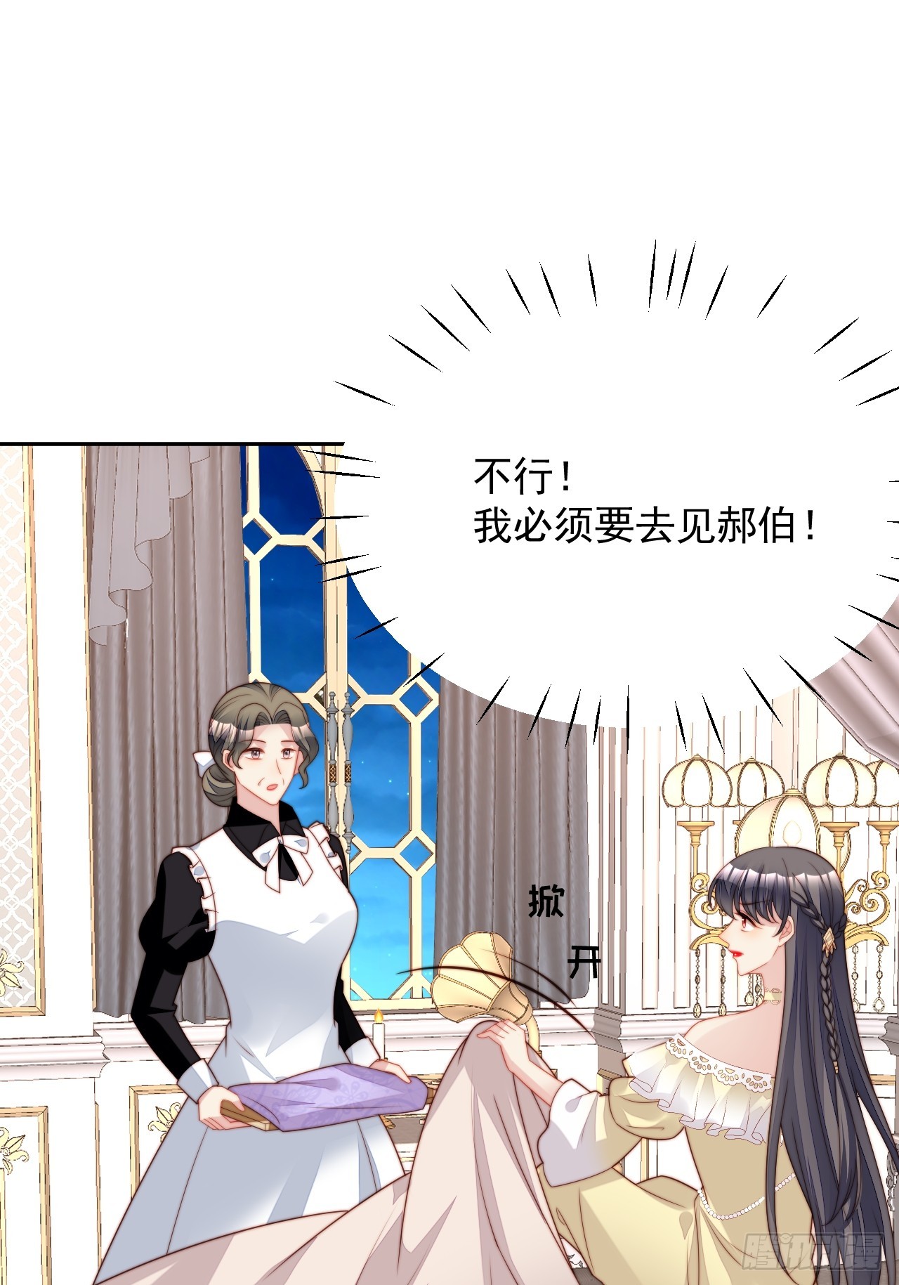 第一百九十四话路西法的呼唤-第202话
