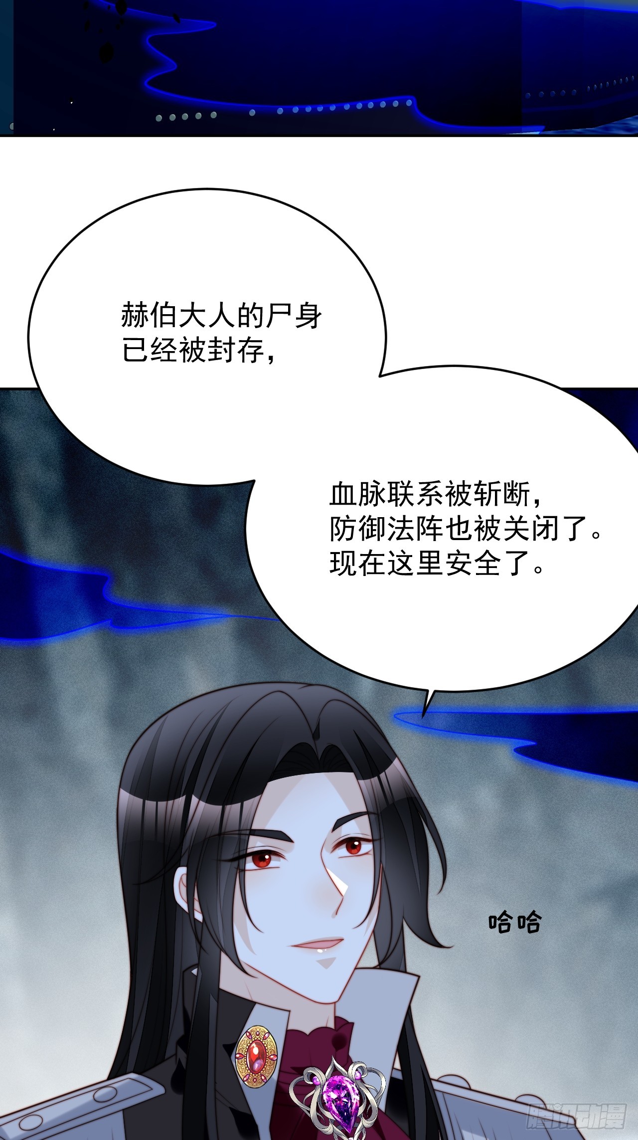 第一百九十六话不顾一切找到你-第204话