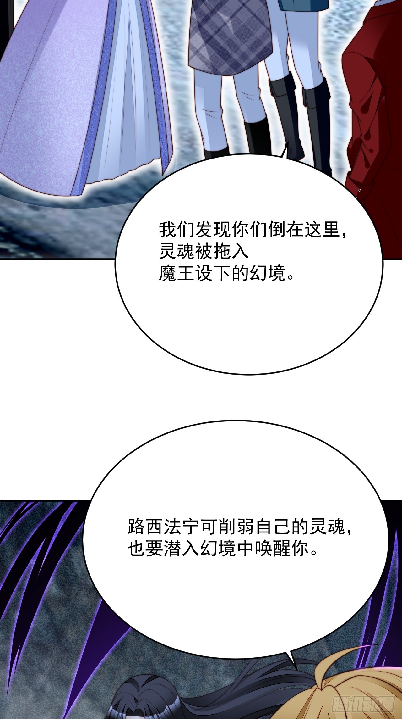 第一百九十六话不顾一切找到你-第204话