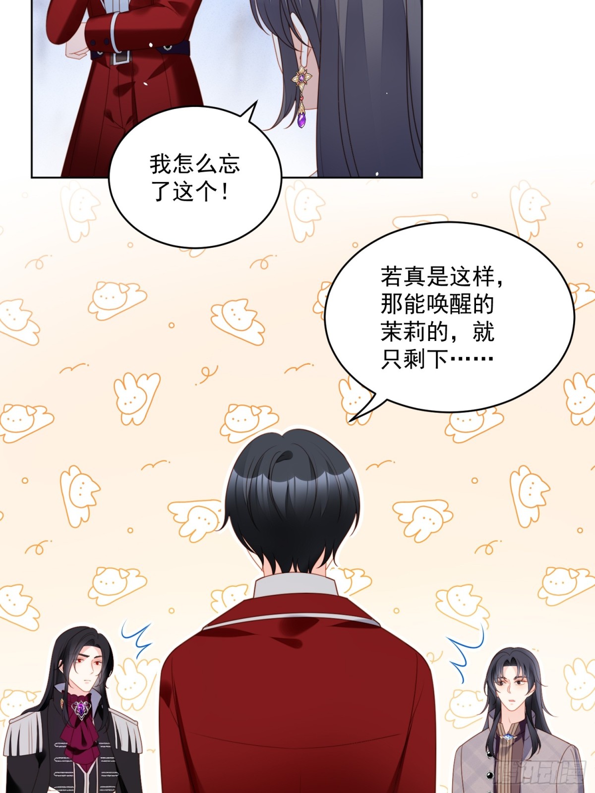 第一百九十八话谁的吻-第206话