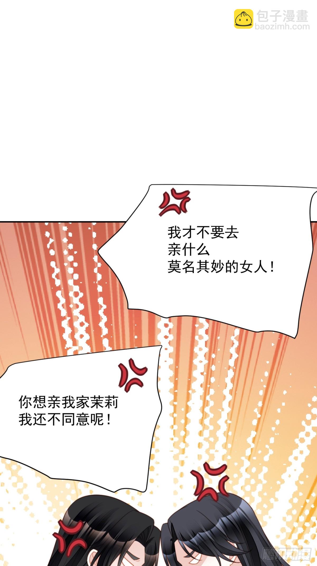 第一百九十八话谁的吻-第206话