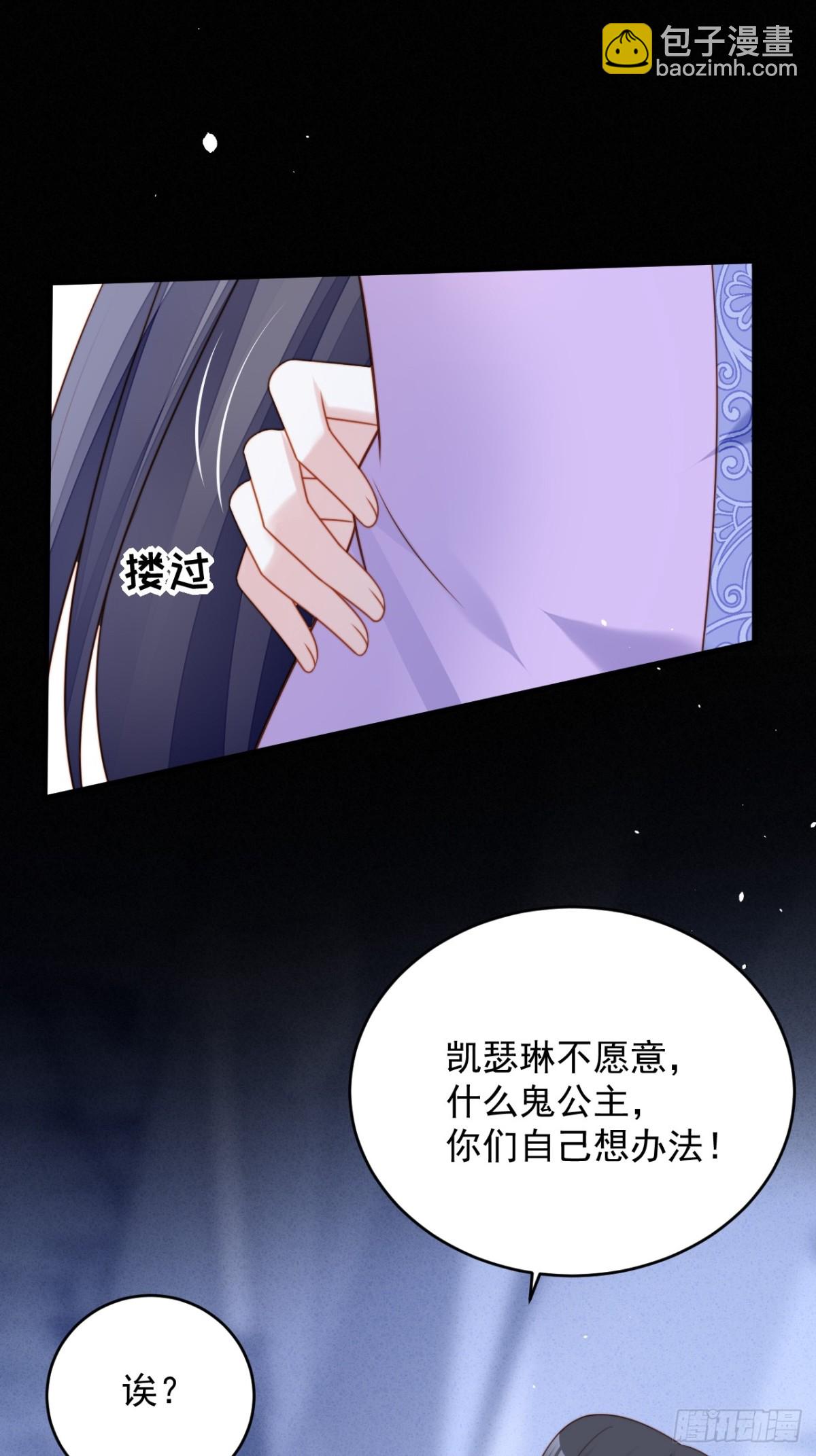 第一百九十八话谁的吻-第206话