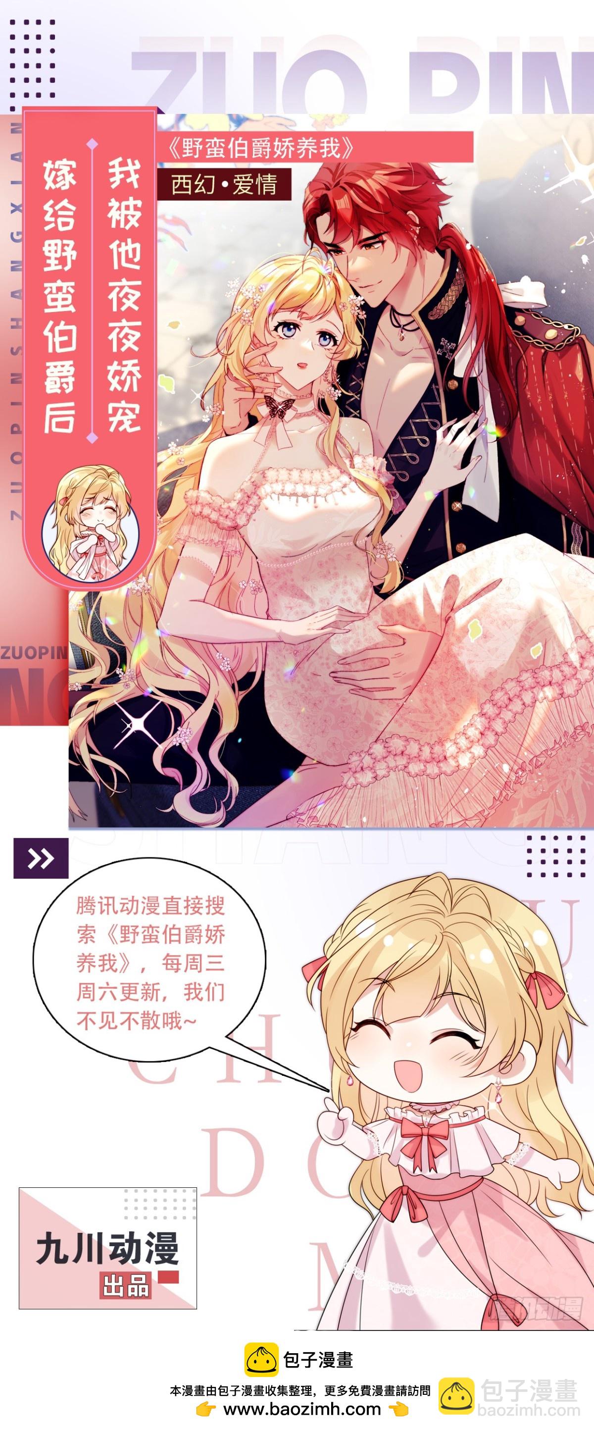 第一百九十八话谁的吻-第206话