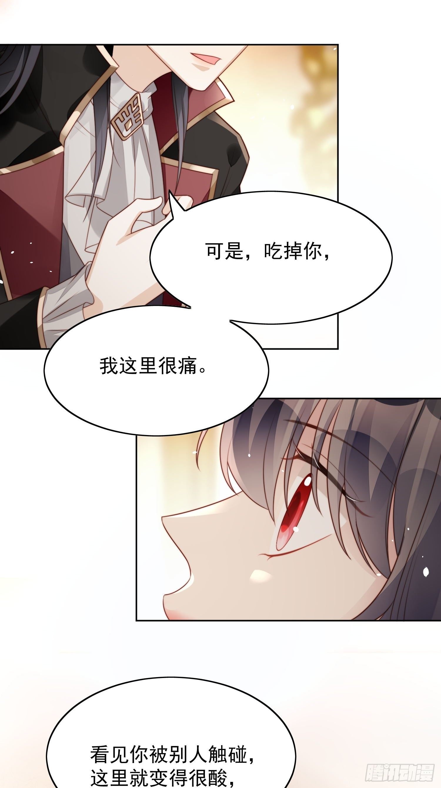 第19话 吃掉啦-第22话