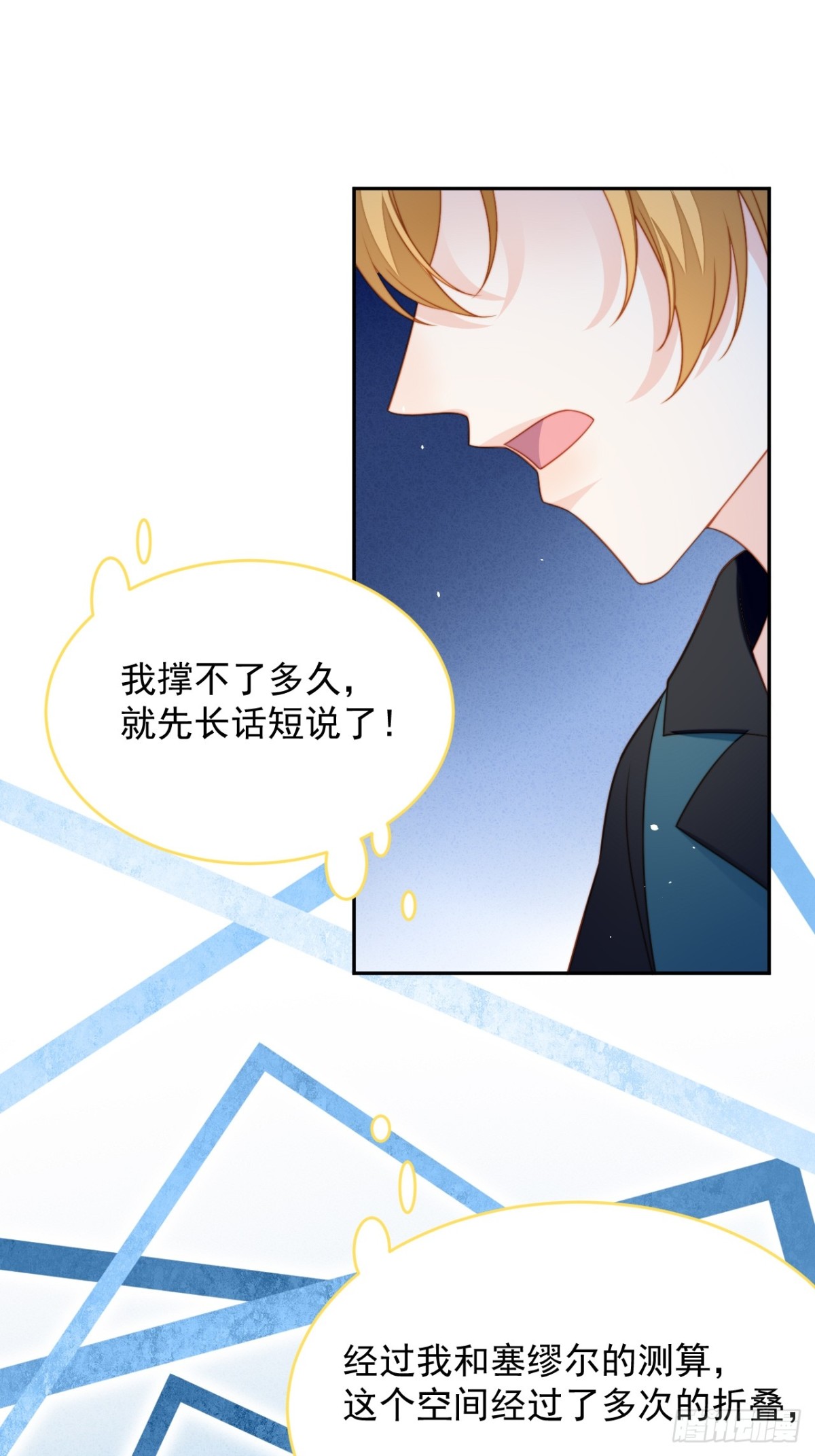 第两百零二话折叠中心的门-第210话