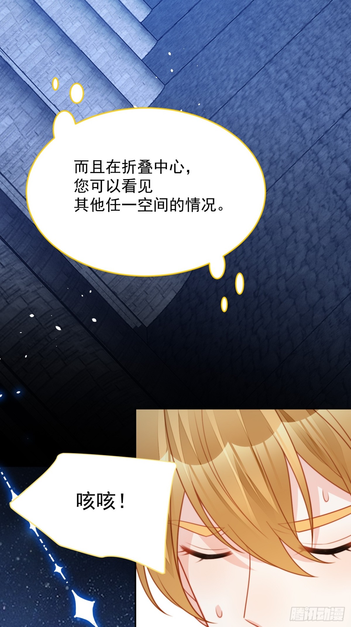第两百零二话折叠中心的门-第210话