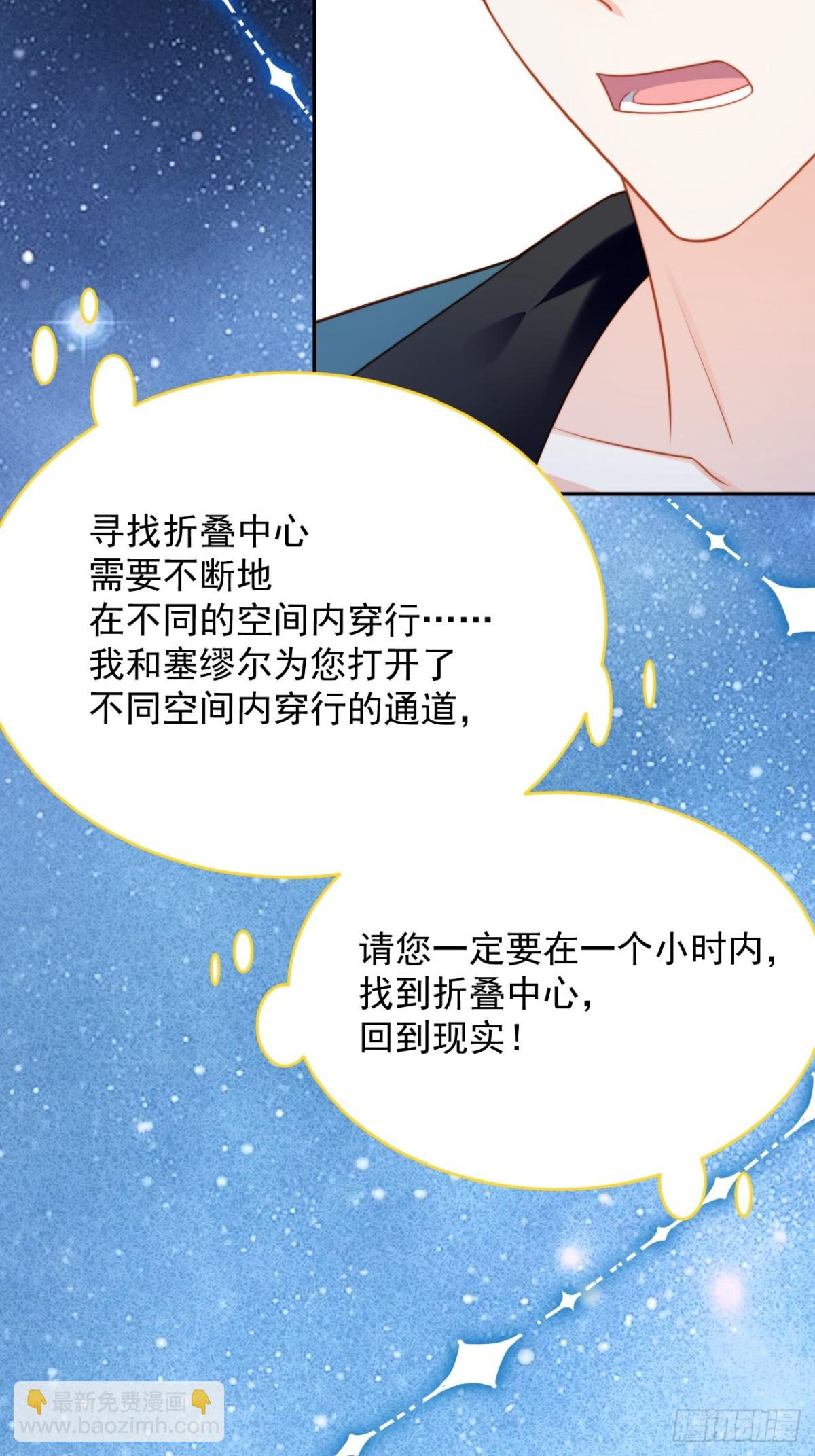 第两百零二话折叠中心的门-第210话