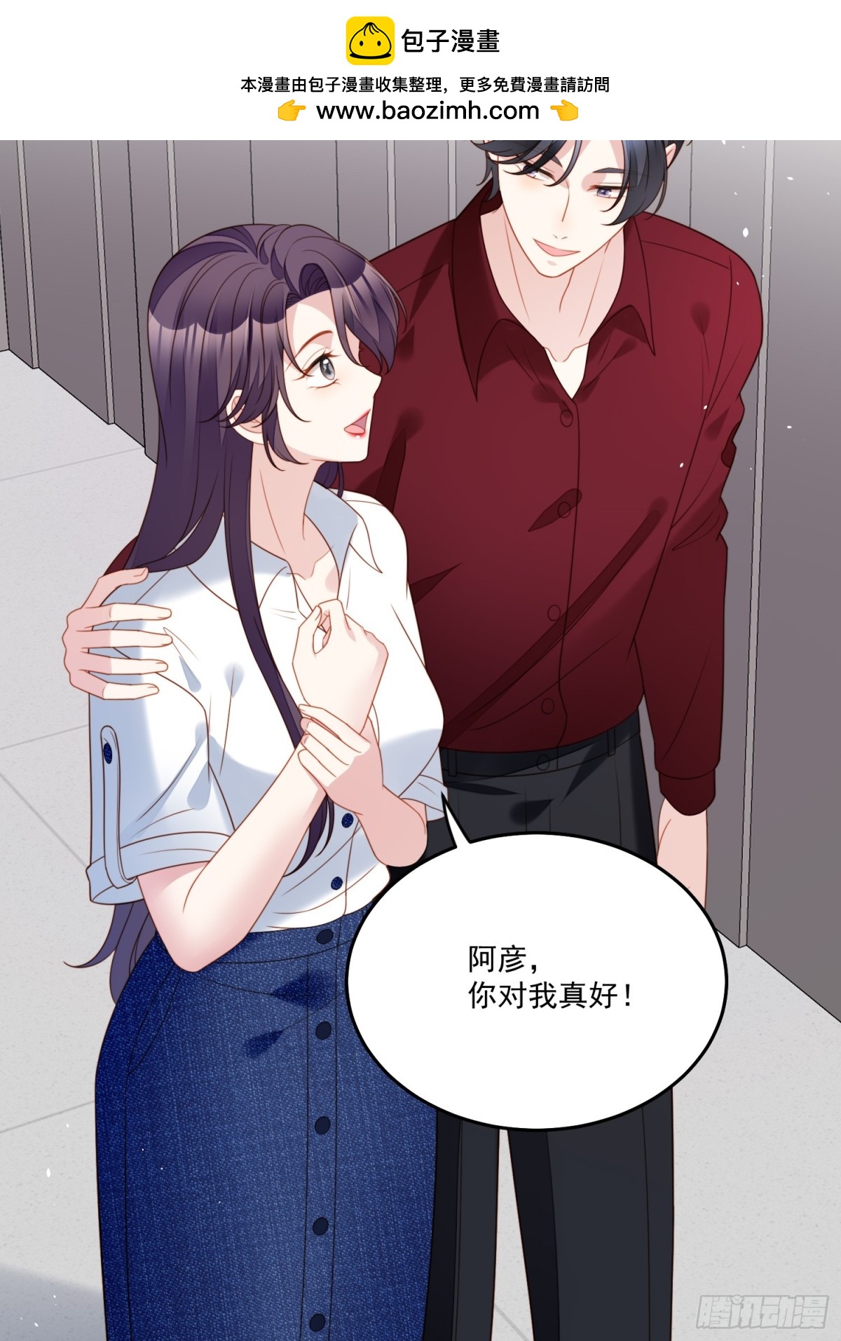 第二百零六话拆穿狗男女-第214话