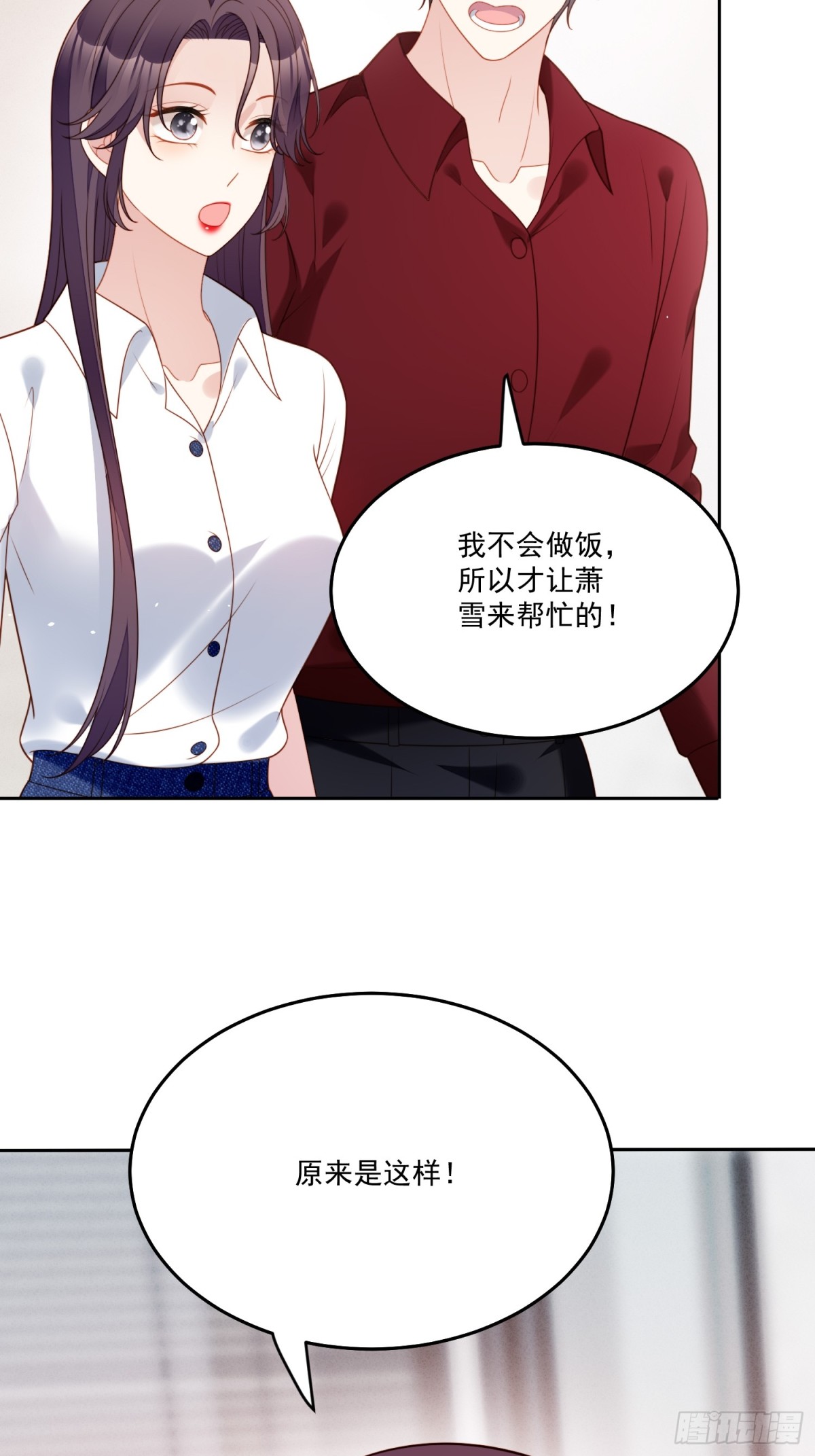 第二百零六话拆穿狗男女-第214话