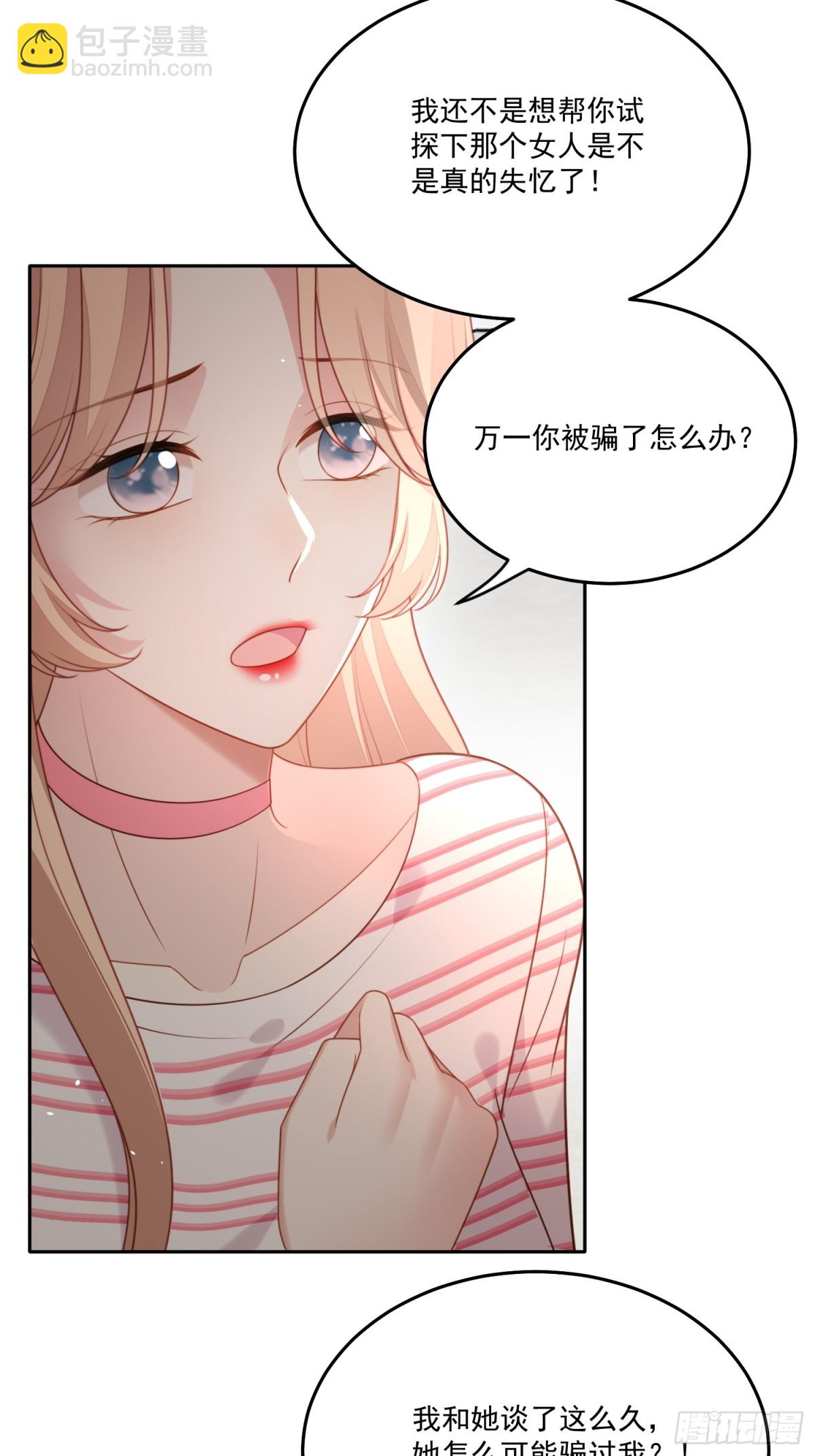 第二百零六话拆穿狗男女-第214话