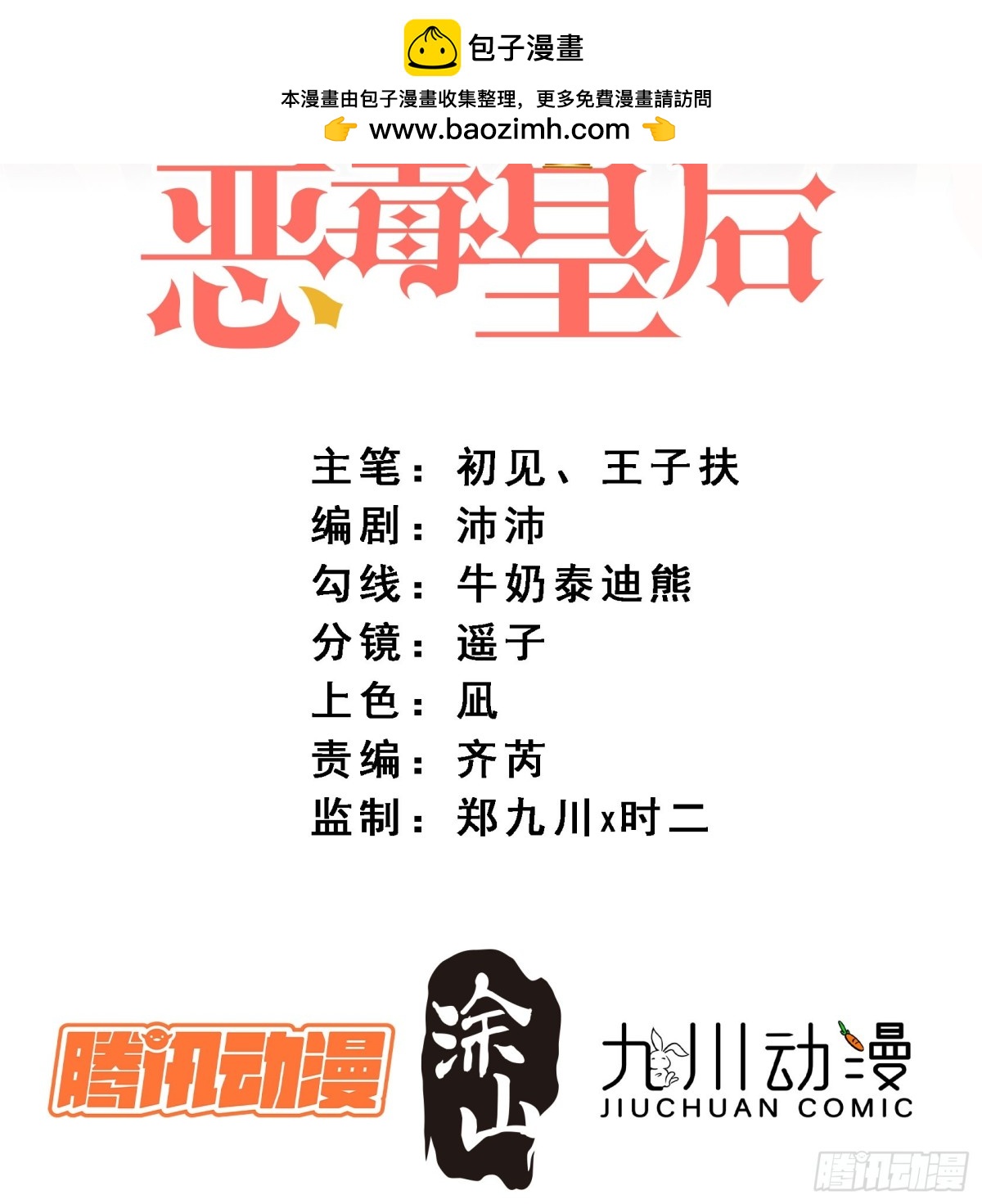 第两百零八话亲吻-第216话