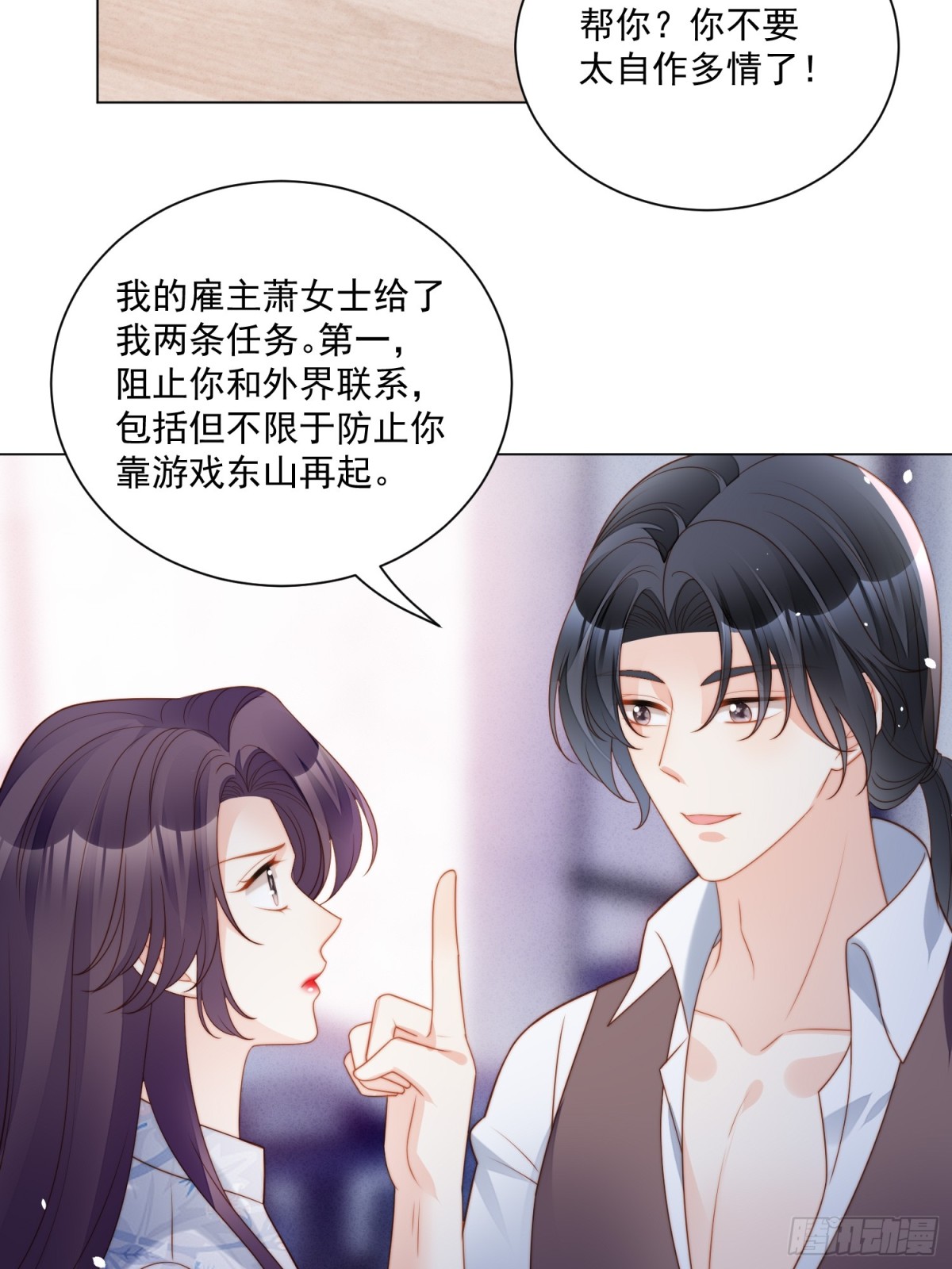 第两百零八话亲吻-第216话
