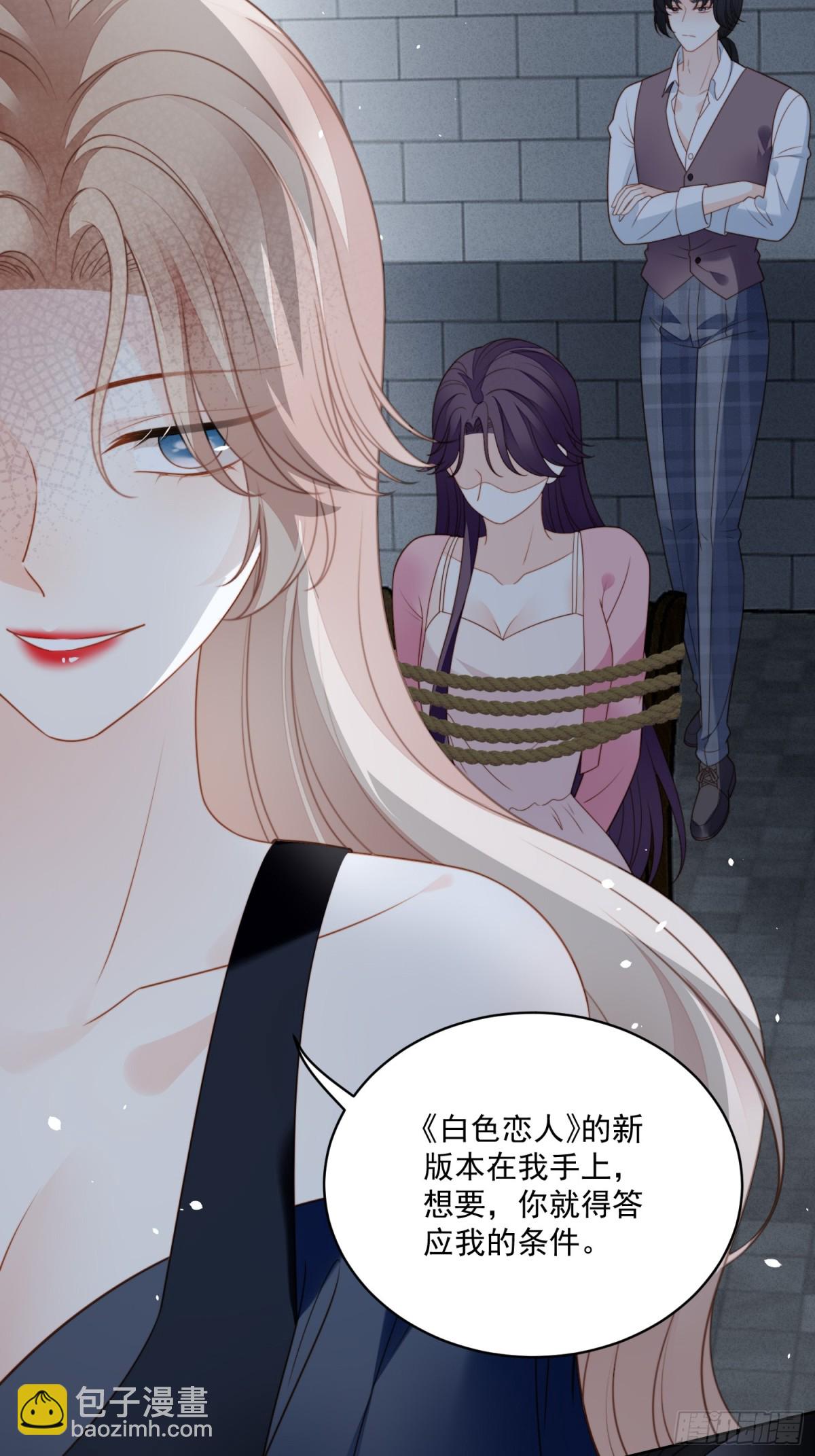 第两百一十话被绑架了，危险-第218话