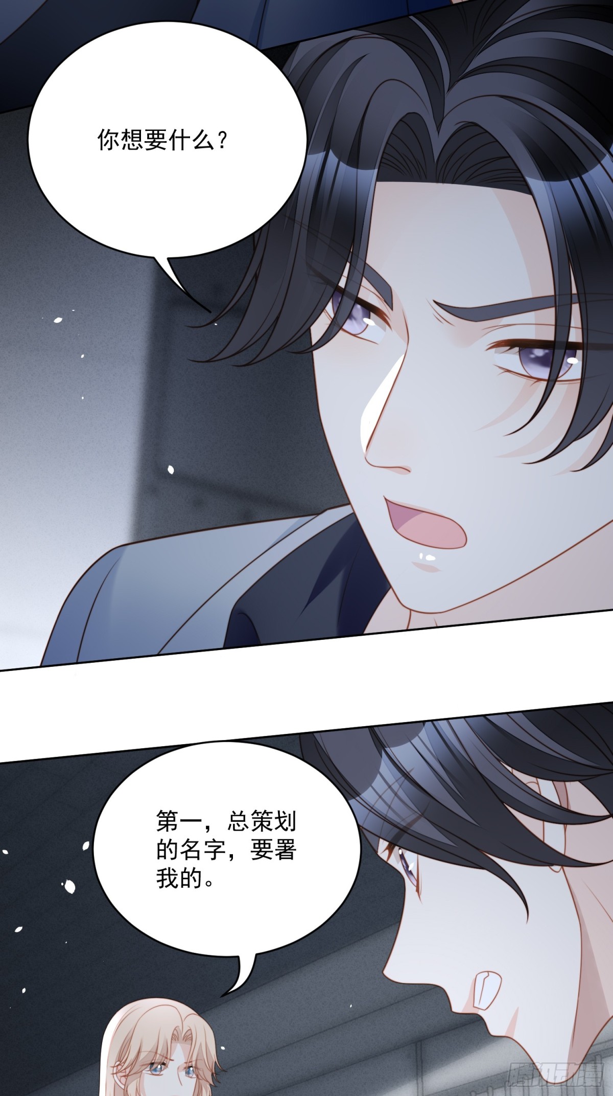 第两百一十话被绑架了，危险-第218话