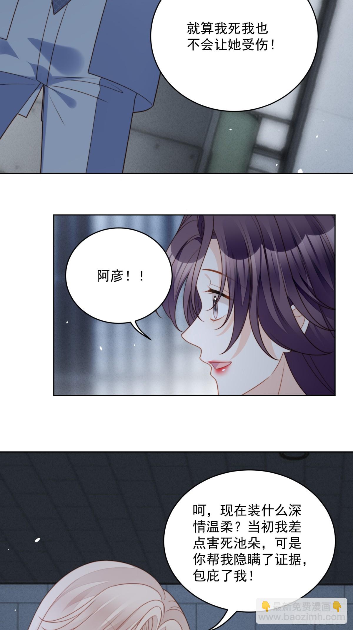 第两百一十话被绑架了，危险-第218话
