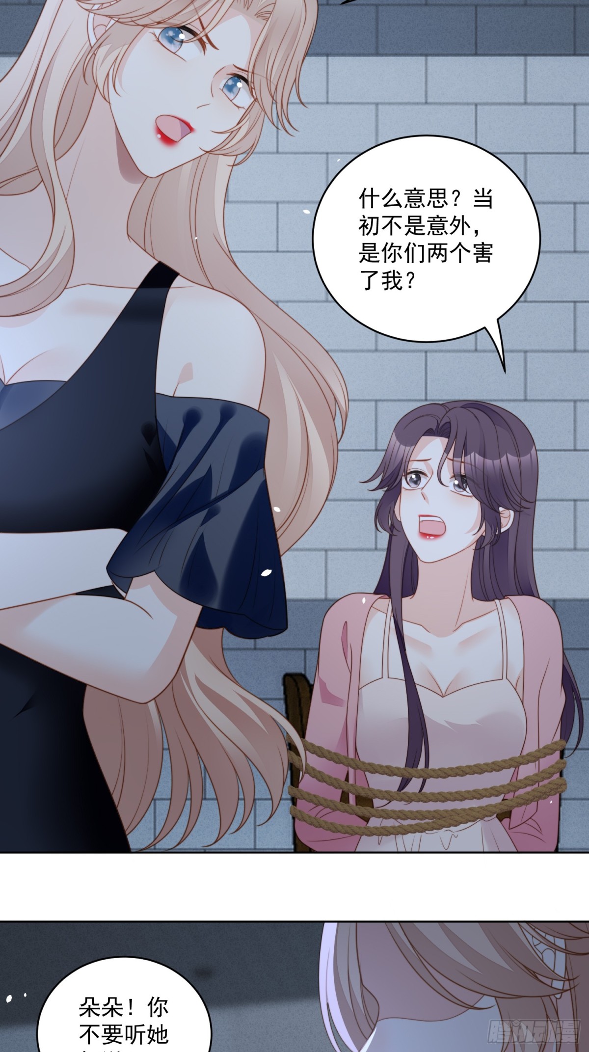 第两百一十话被绑架了，危险-第218话