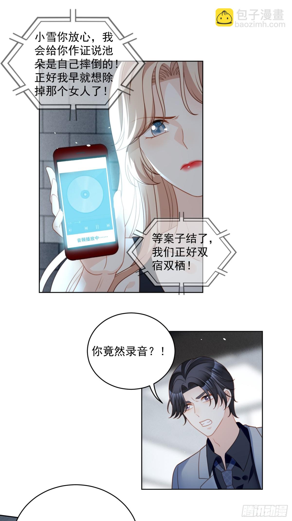 第两百一十话被绑架了，危险-第218话
