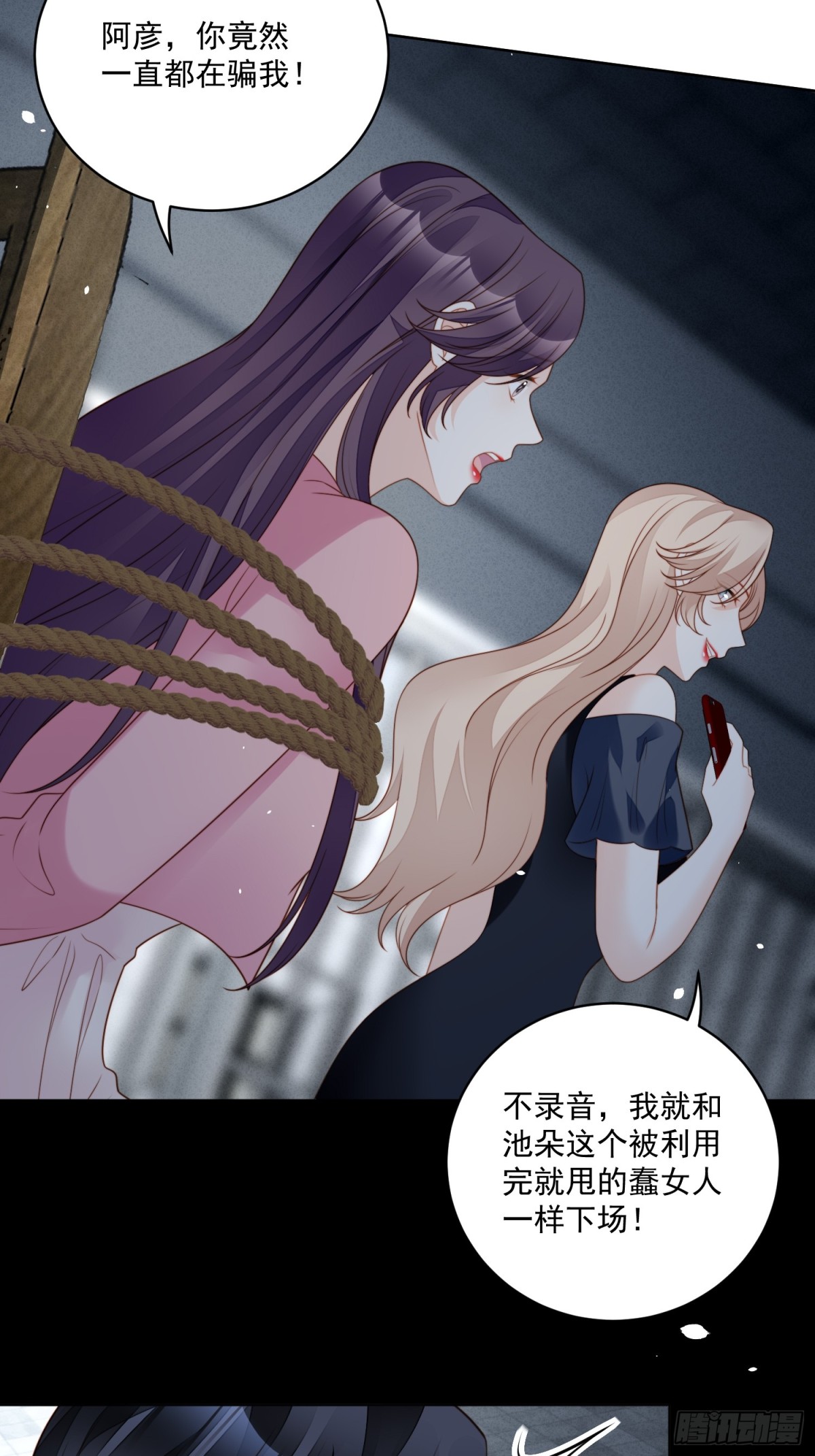第两百一十话被绑架了，危险-第218话
