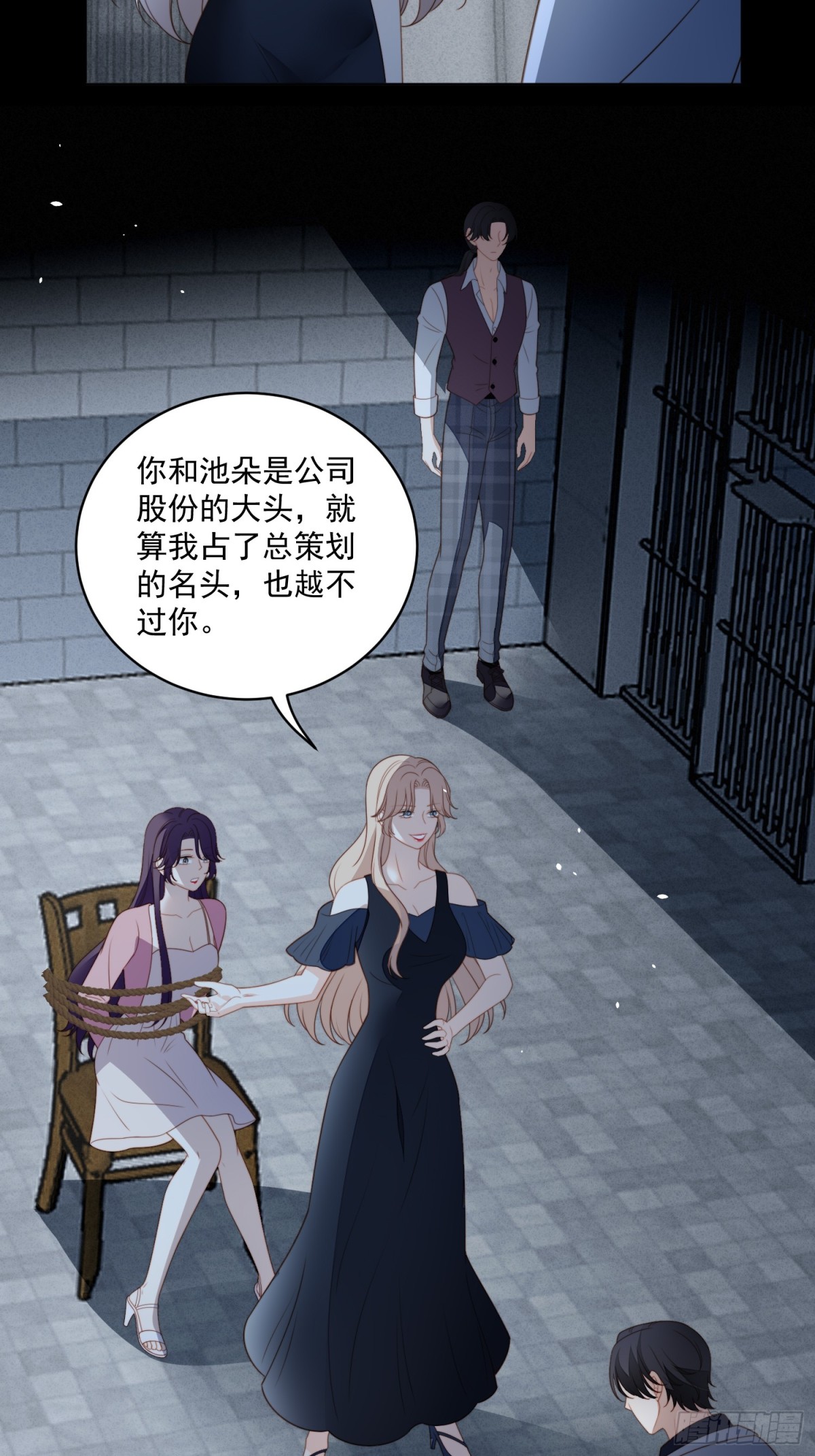 第两百一十话被绑架了，危险-第218话
