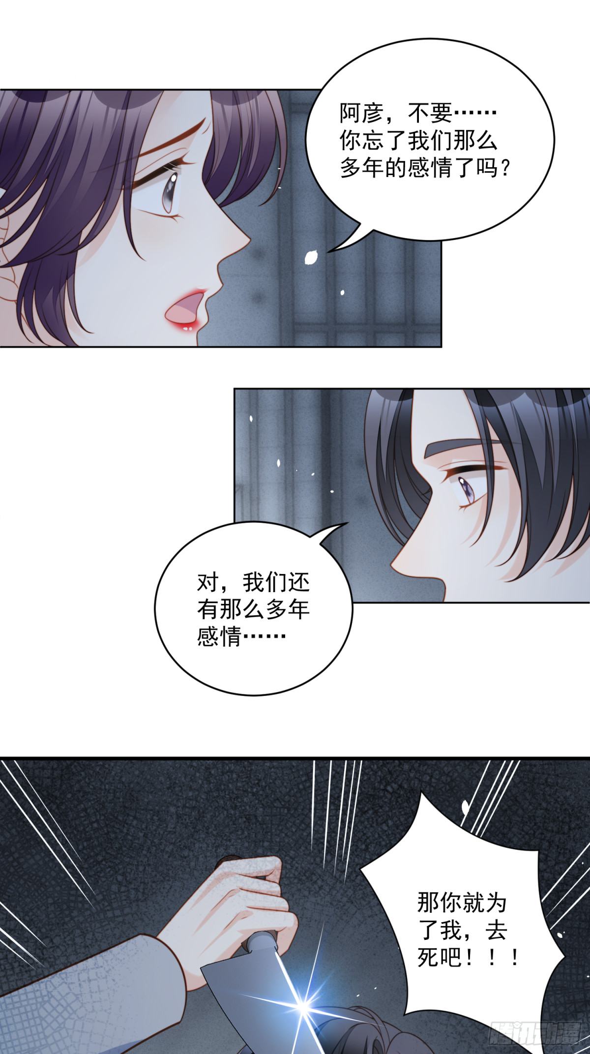 第两百一十话被绑架了，危险-第218话
