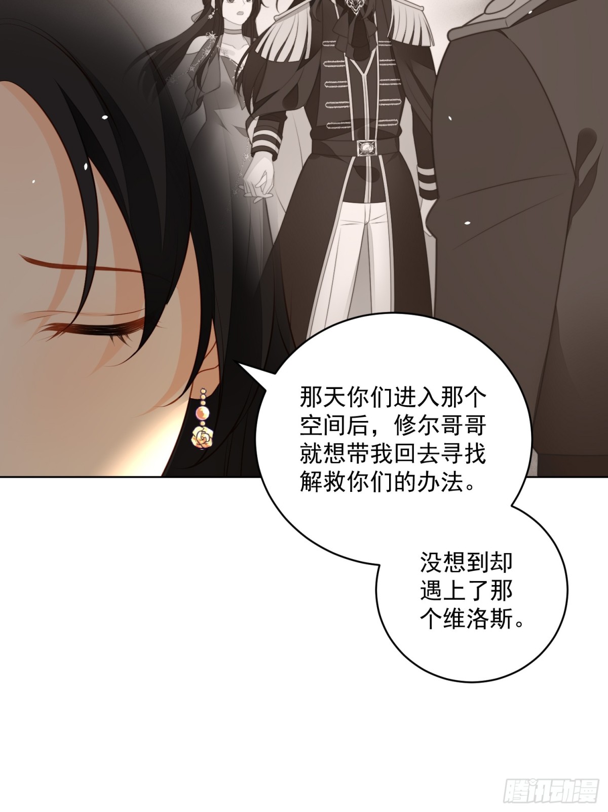 第两百一十六话修尔被吞噬了？-第224话