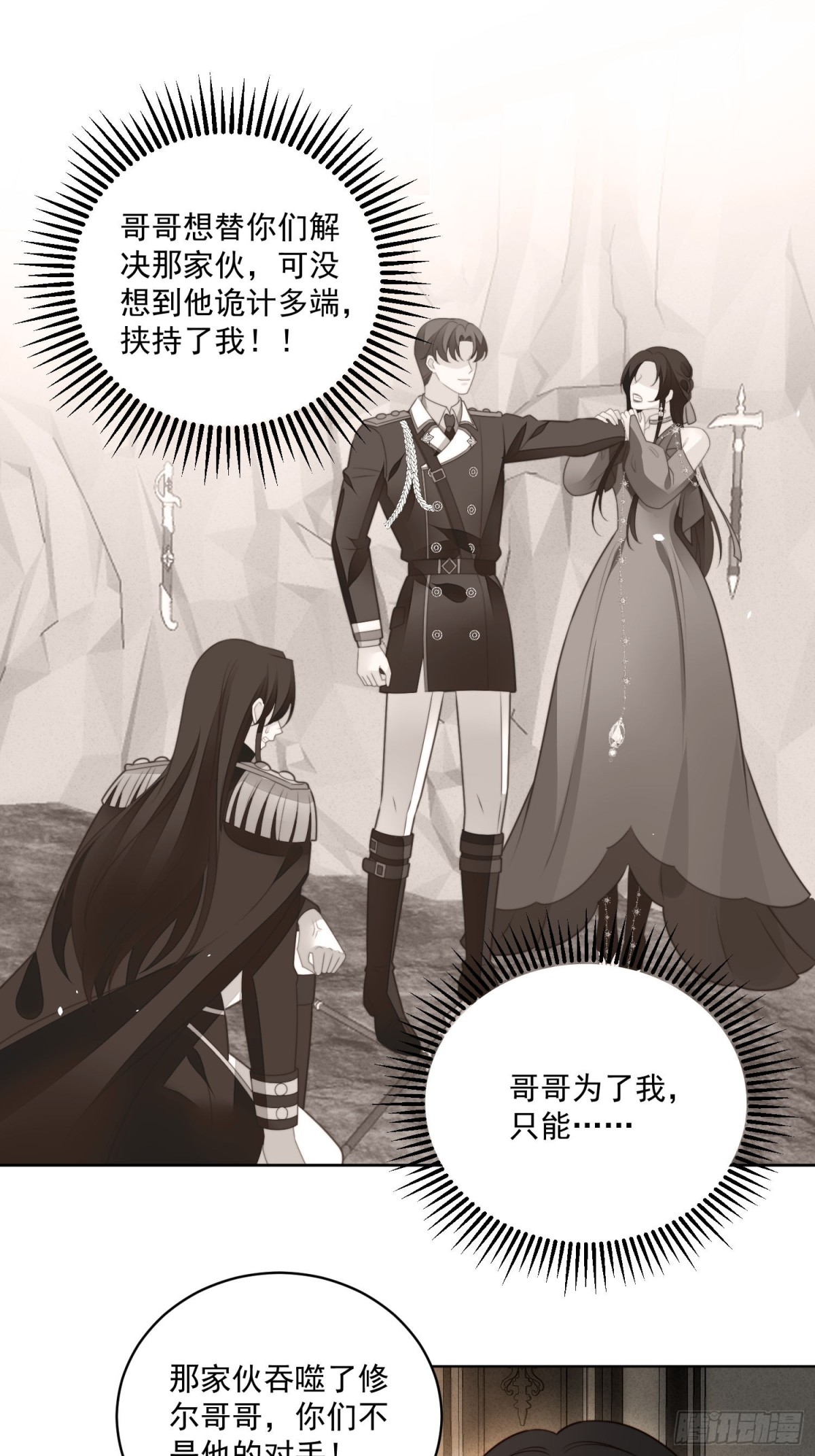 第两百一十六话修尔被吞噬了？-第224话