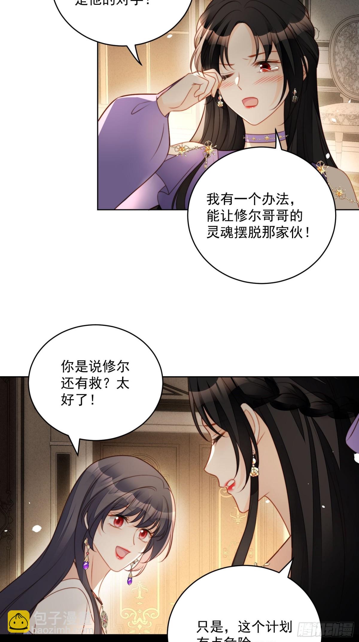 第两百一十六话修尔被吞噬了？-第224话