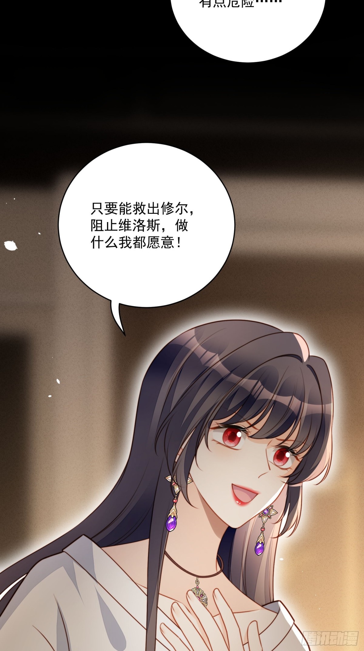 第两百一十六话修尔被吞噬了？-第224话