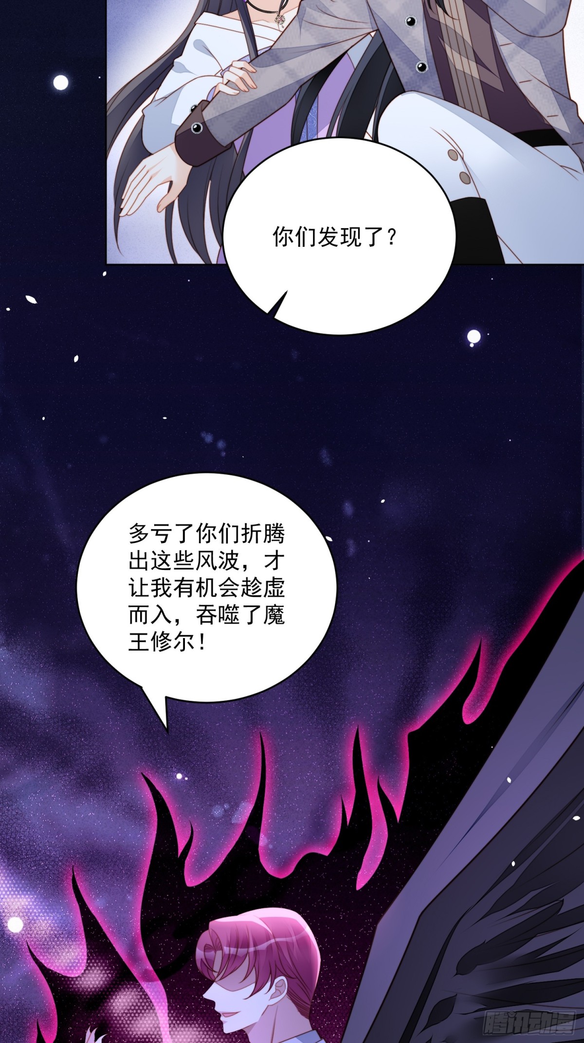 第两百一十六话修尔被吞噬了？-第224话