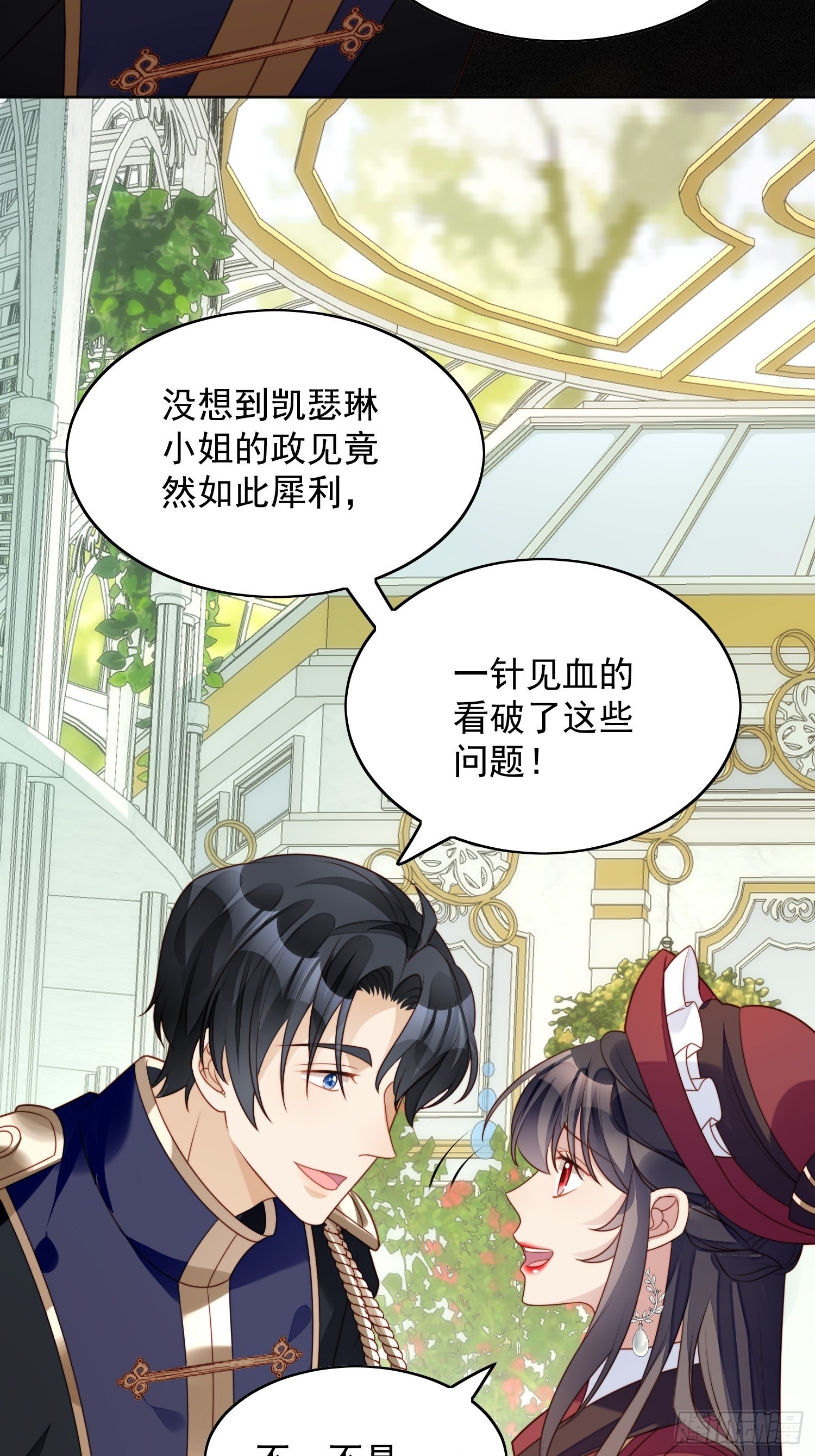 第21话 王子的追求-第24话