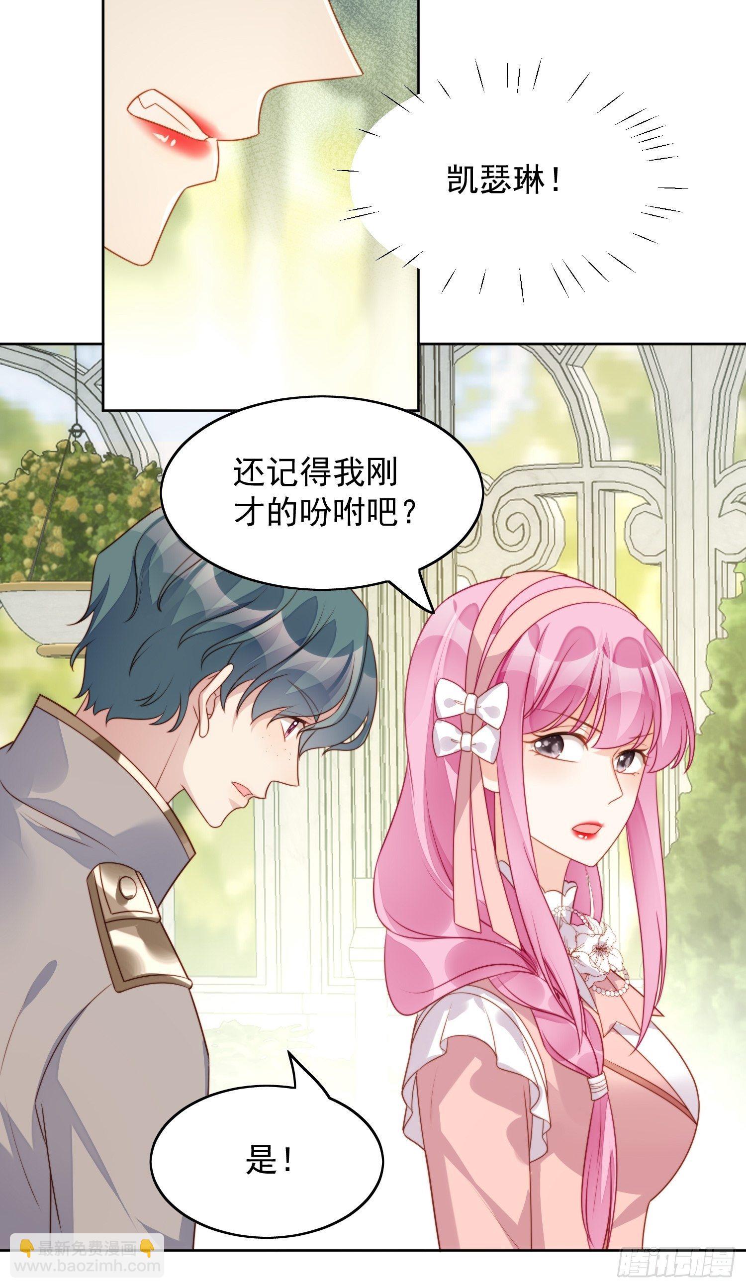 第21话 王子的追求-第24话