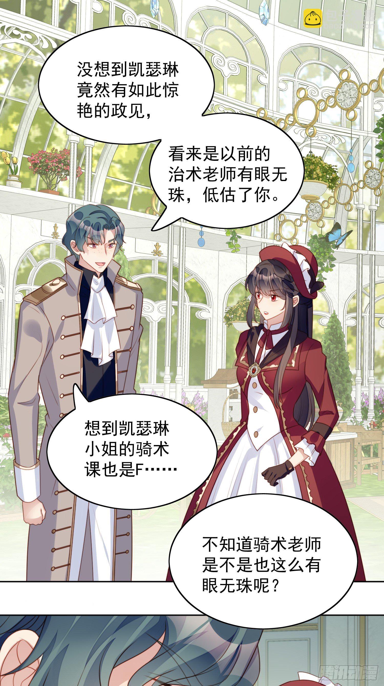 第21话 王子的追求-第24话