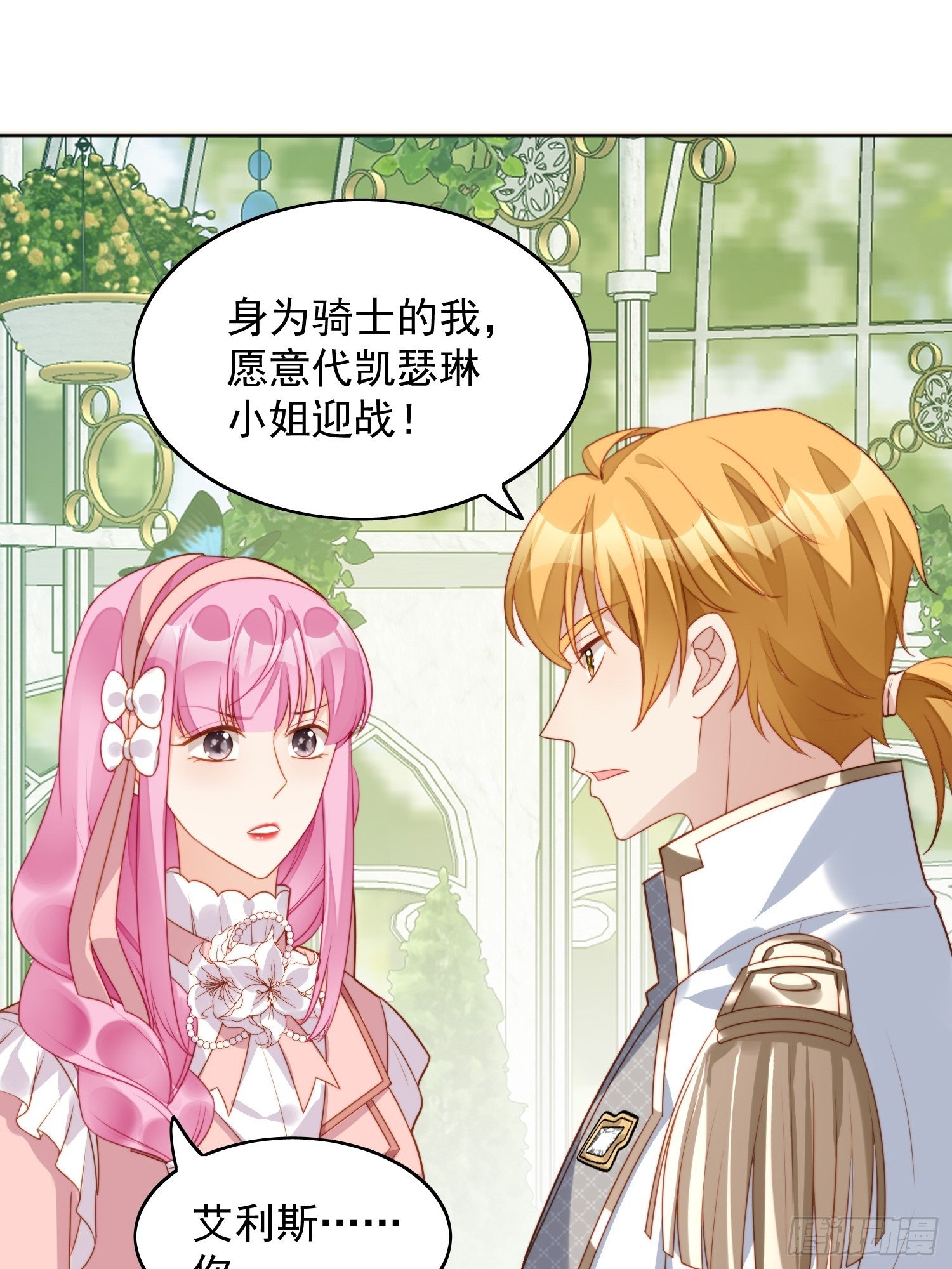 第21话 王子的追求-第24话