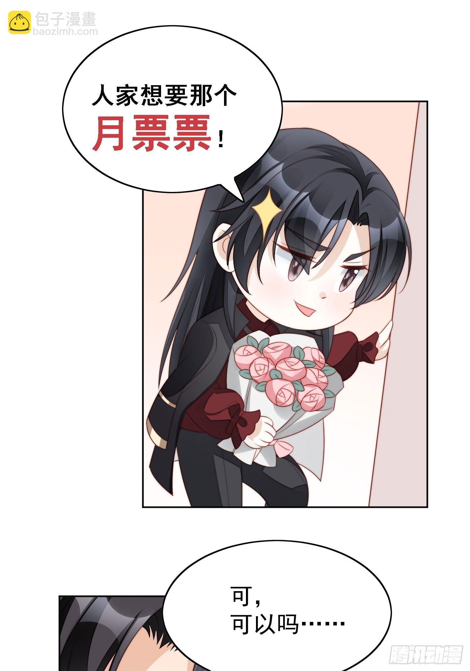 第21话 王子的追求-第24话