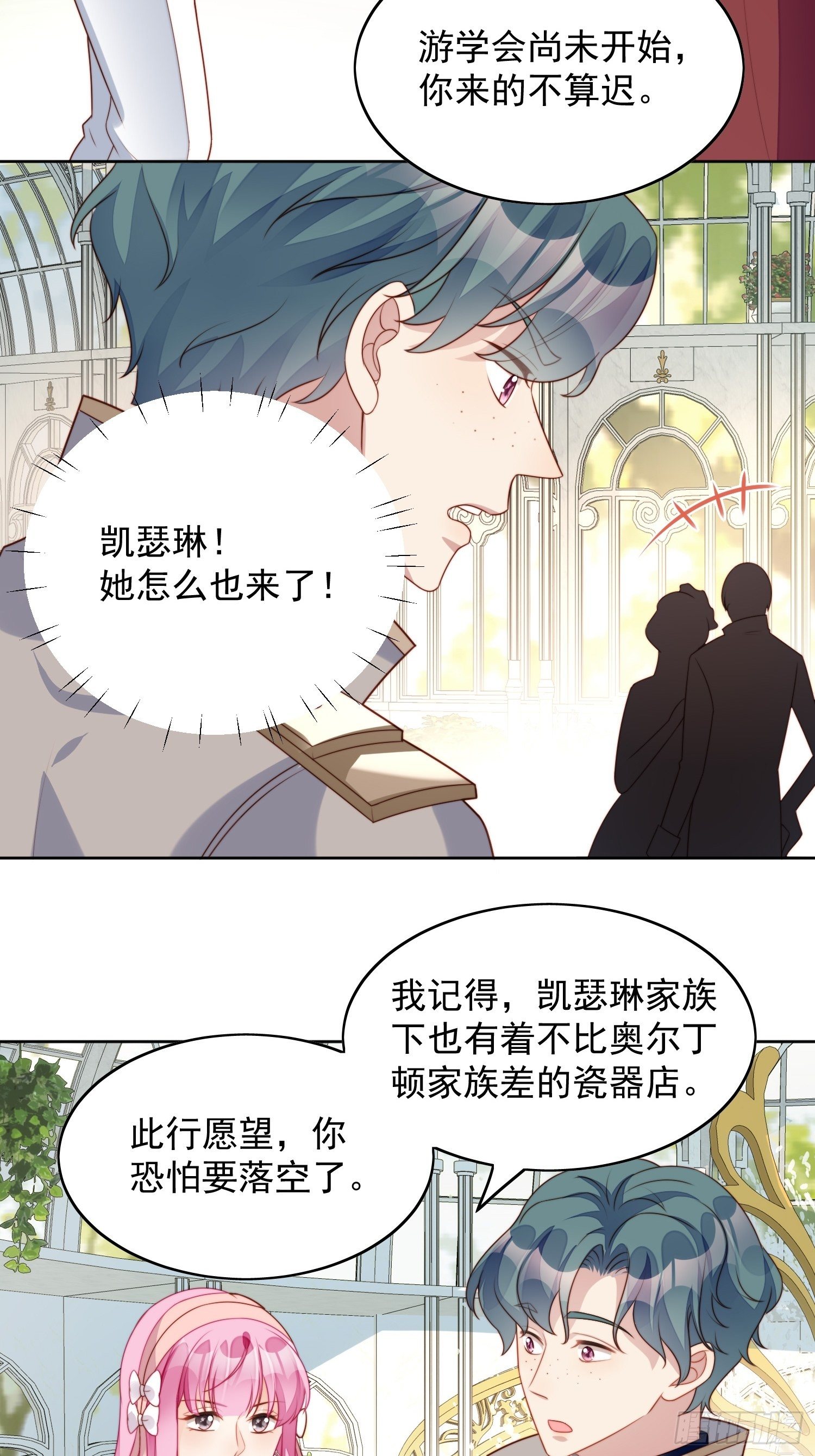 第21话 王子的追求-第24话