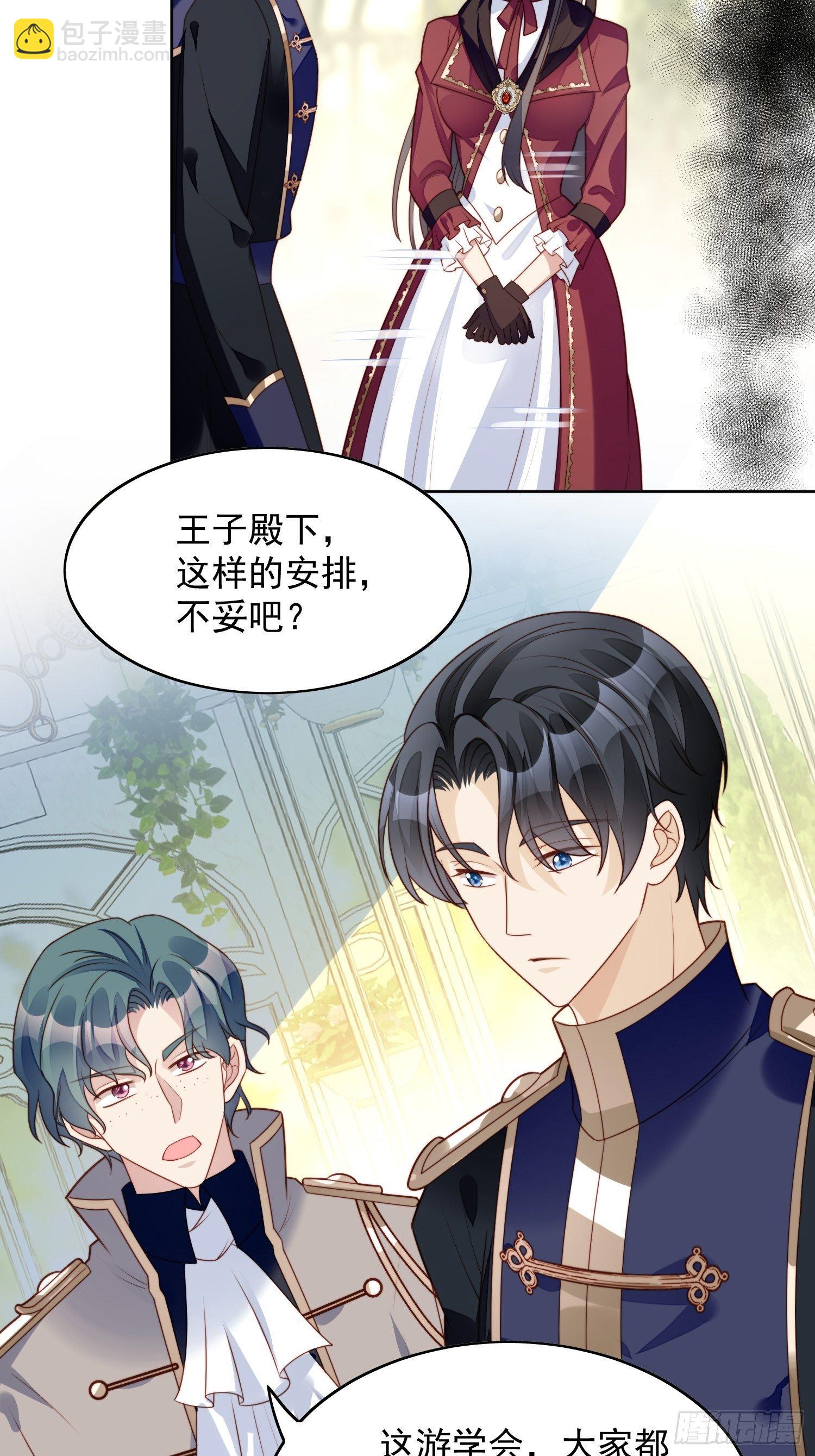 第21话 王子的追求-第24话