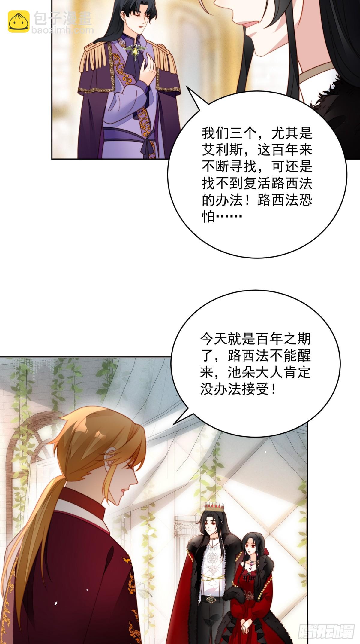 第二百二十话大结局（下）-第228话