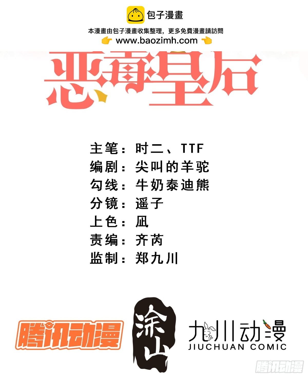 第二百二十话大结局（下）-第228话