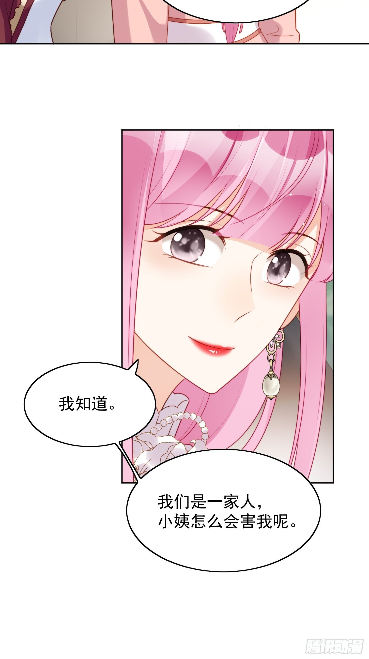 第23话 剧情脱离正轨-第26话
