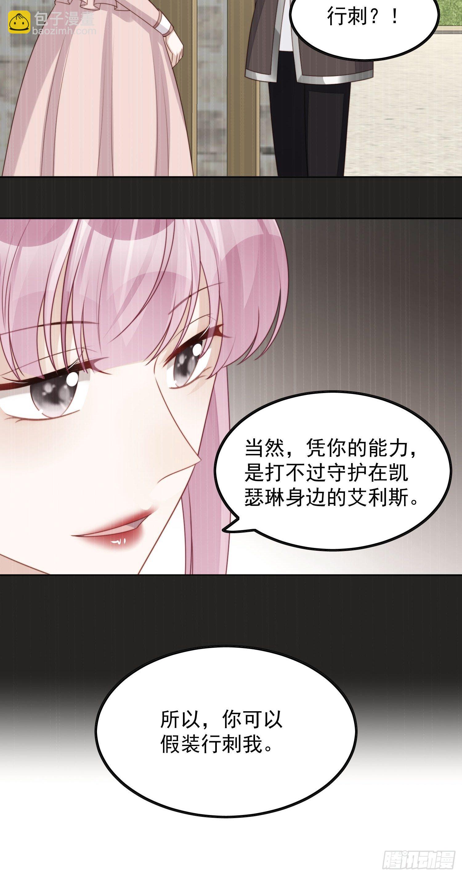 第23话 剧情脱离正轨-第26话