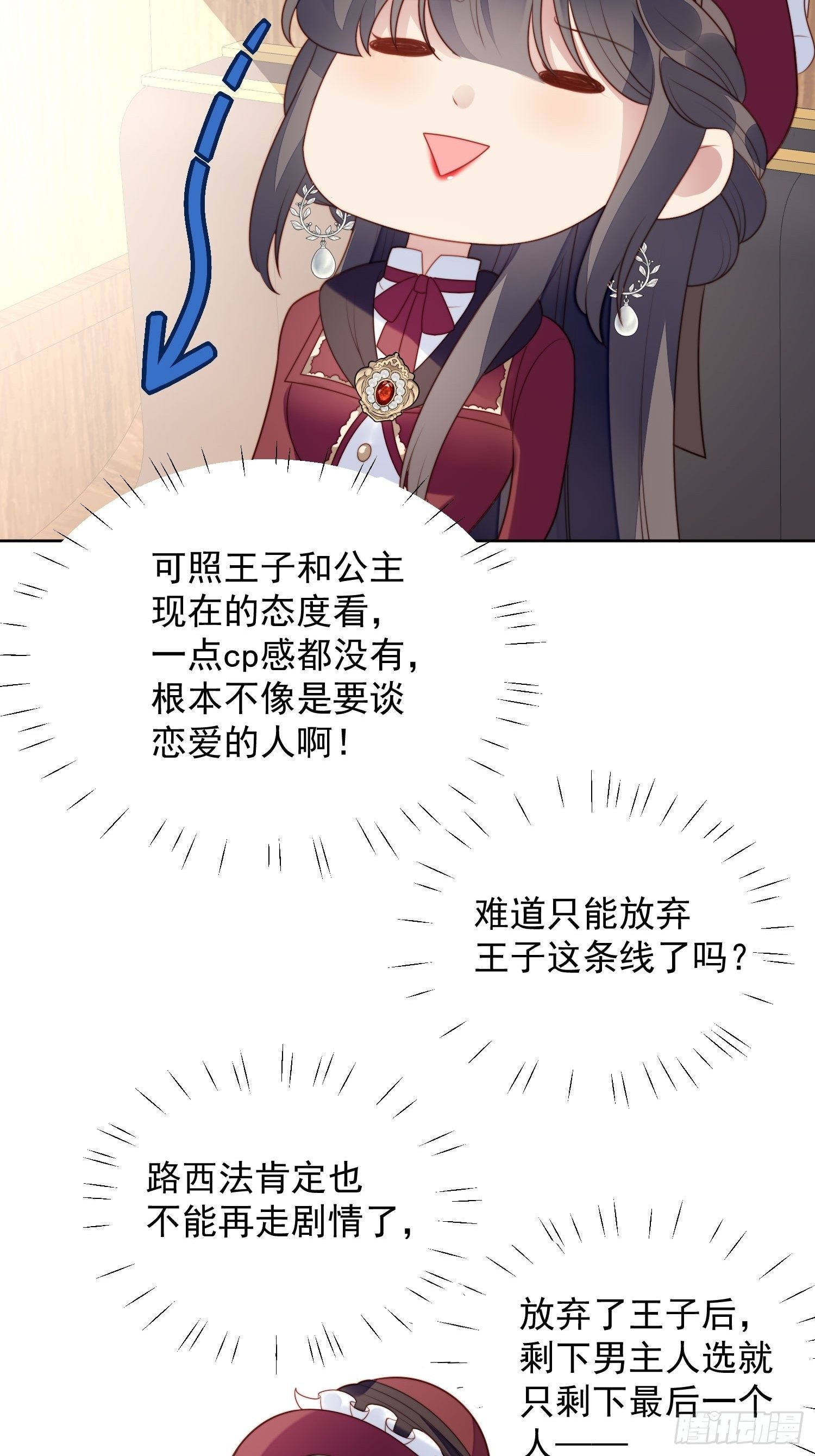 第23话 剧情脱离正轨-第26话