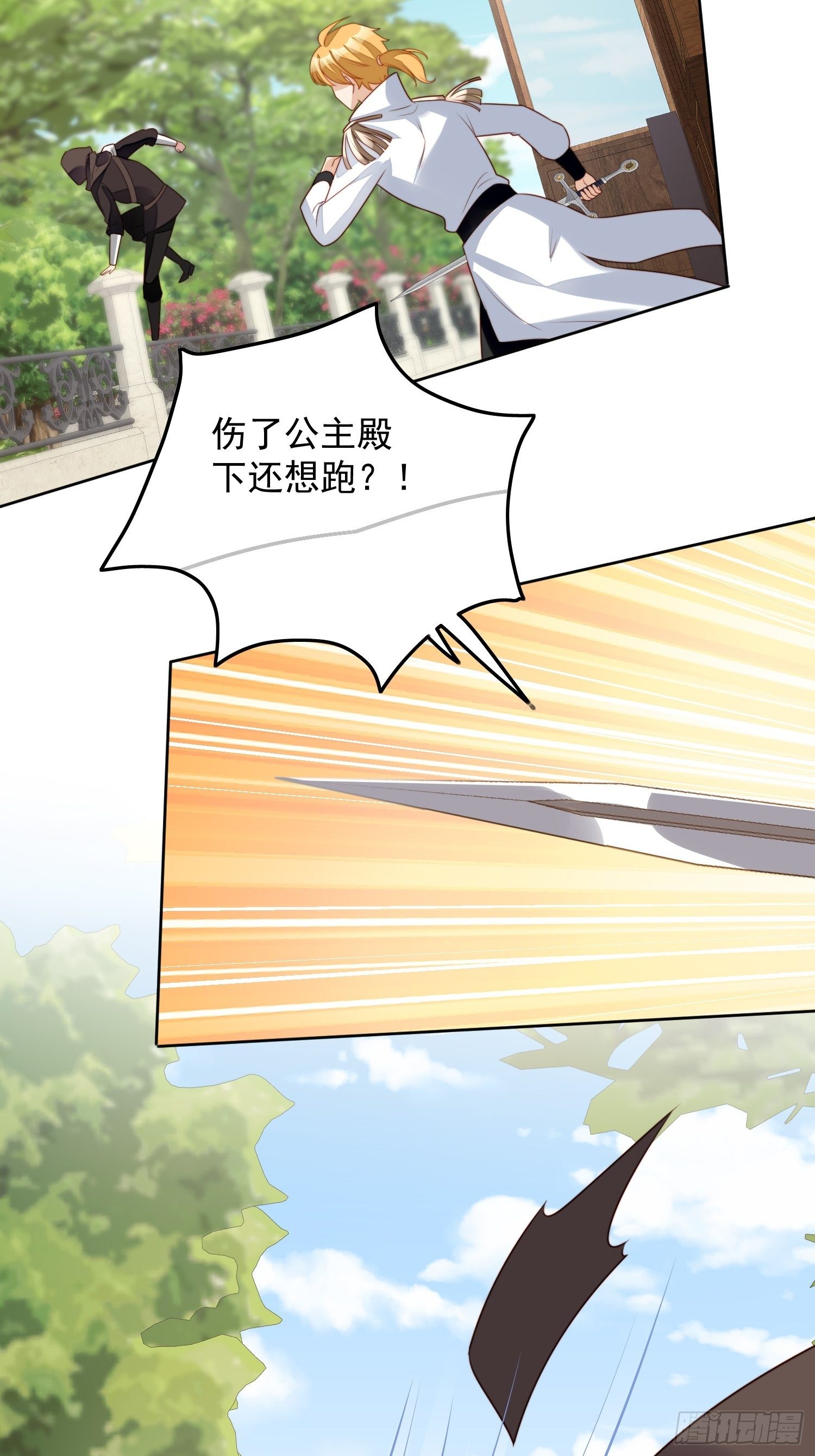 第23话 剧情脱离正轨-第26话