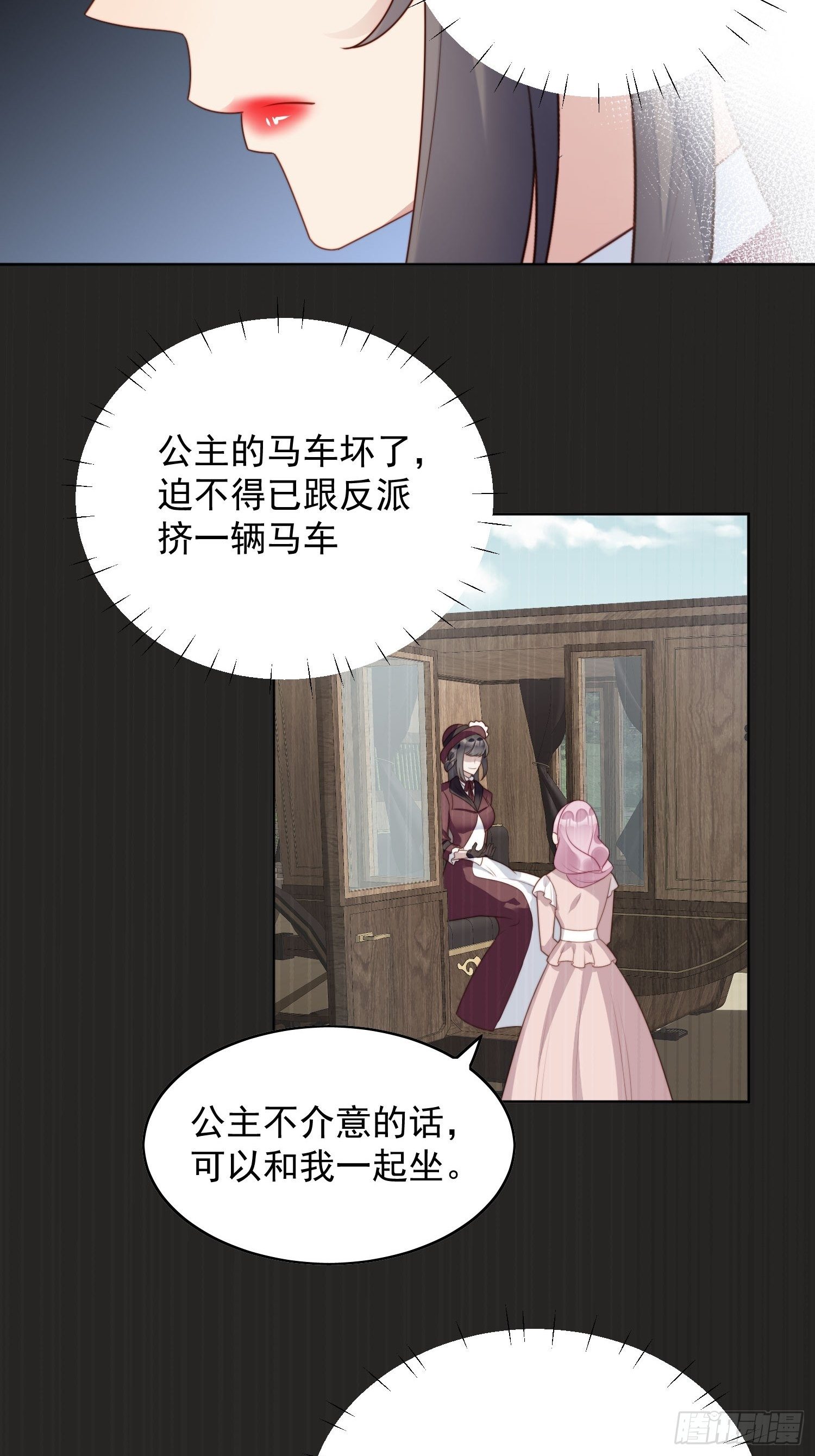 第23话 剧情脱离正轨-第26话
