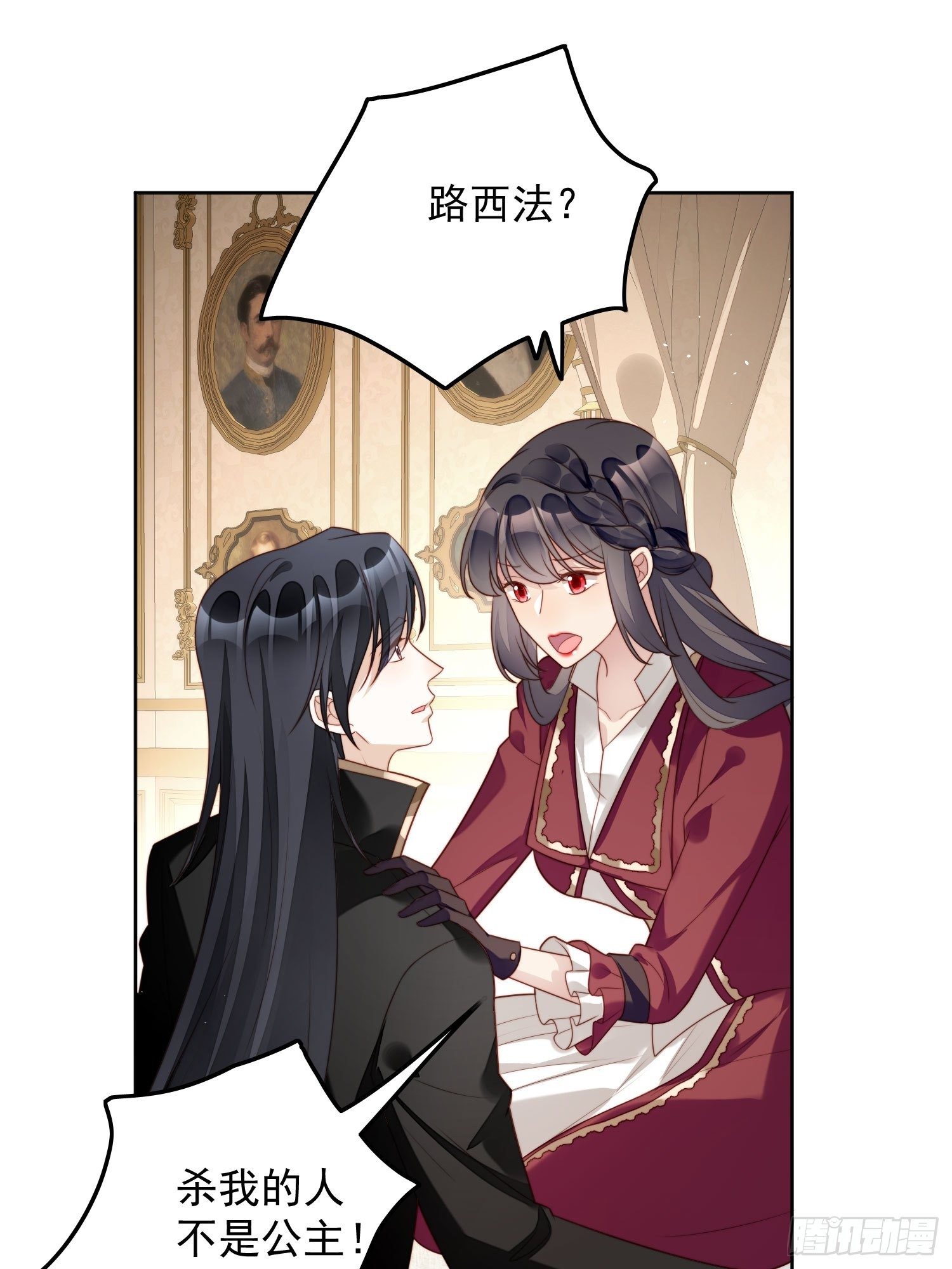 第25话 你要对我负责-第28话