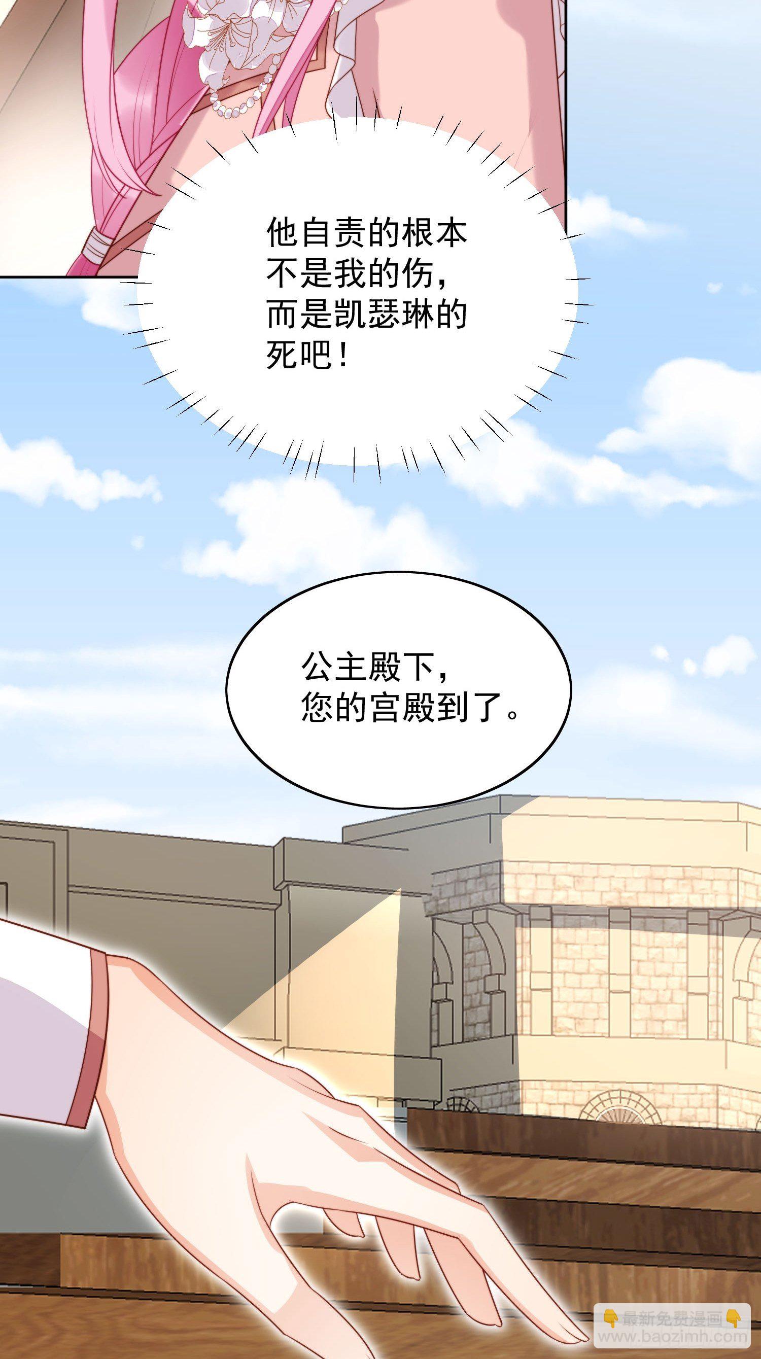 第25话 你要对我负责-第28话